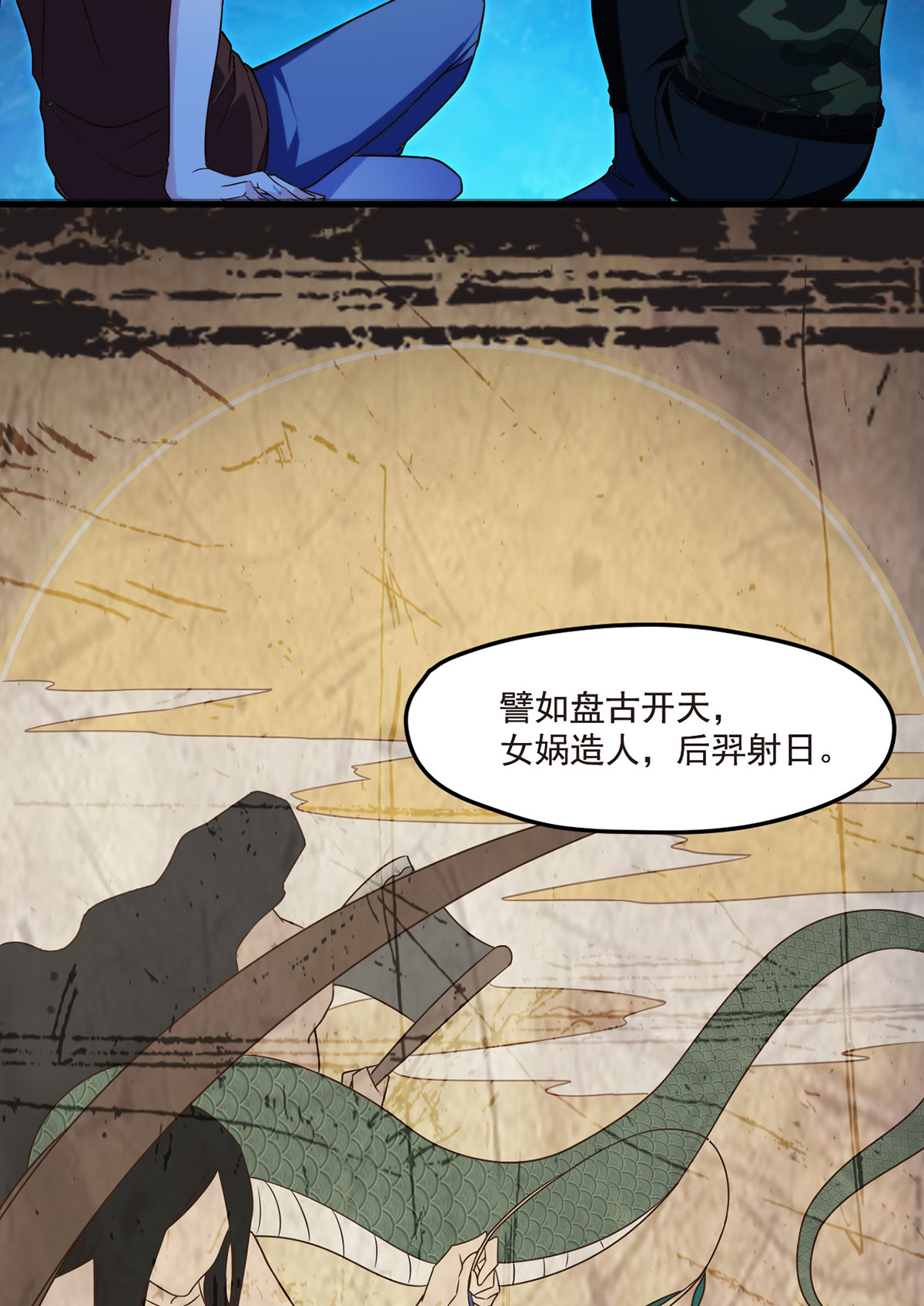 仙尊洛无极78 血煞？还是血虐？！