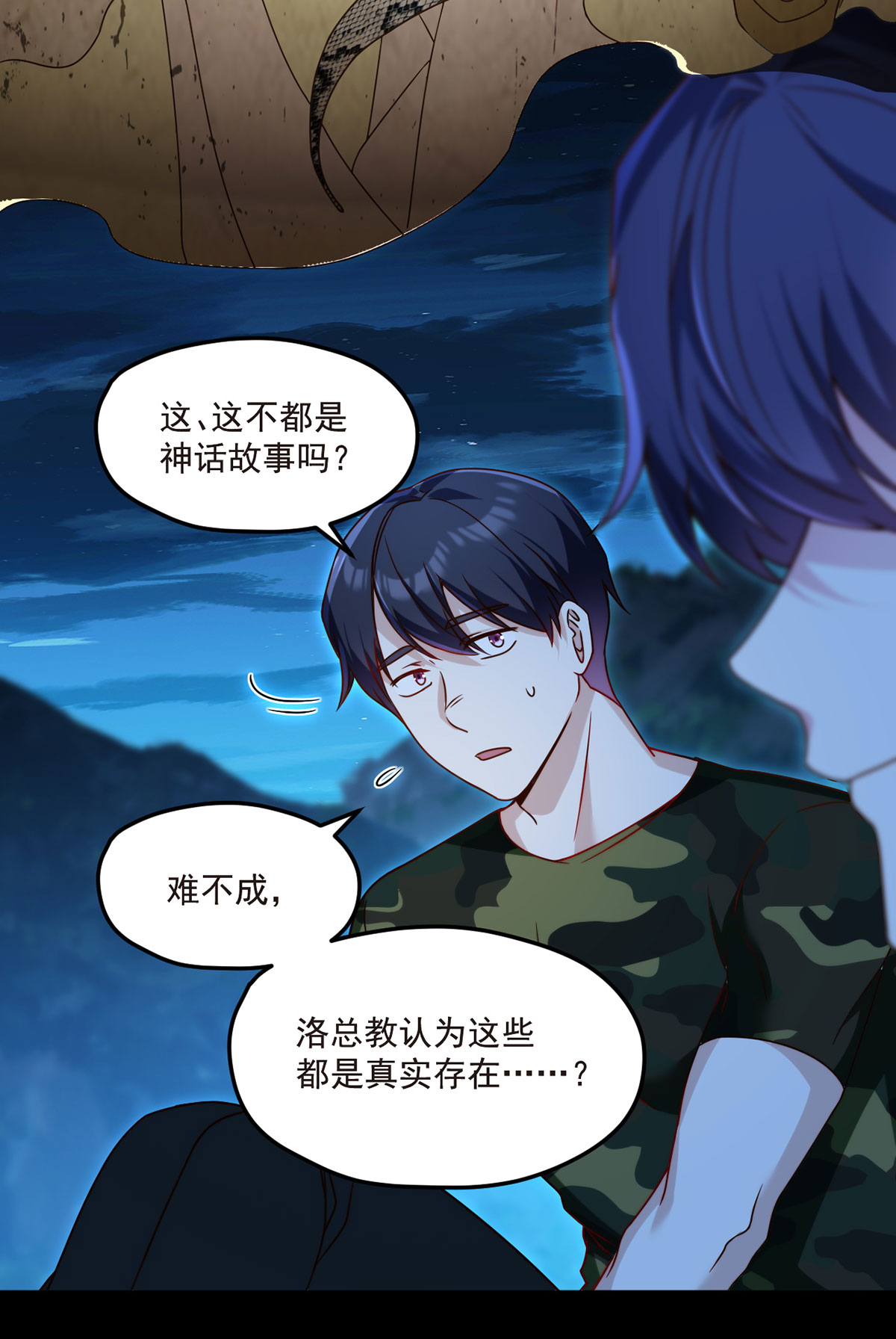 仙尊洛无极78 血煞？还是血虐？！