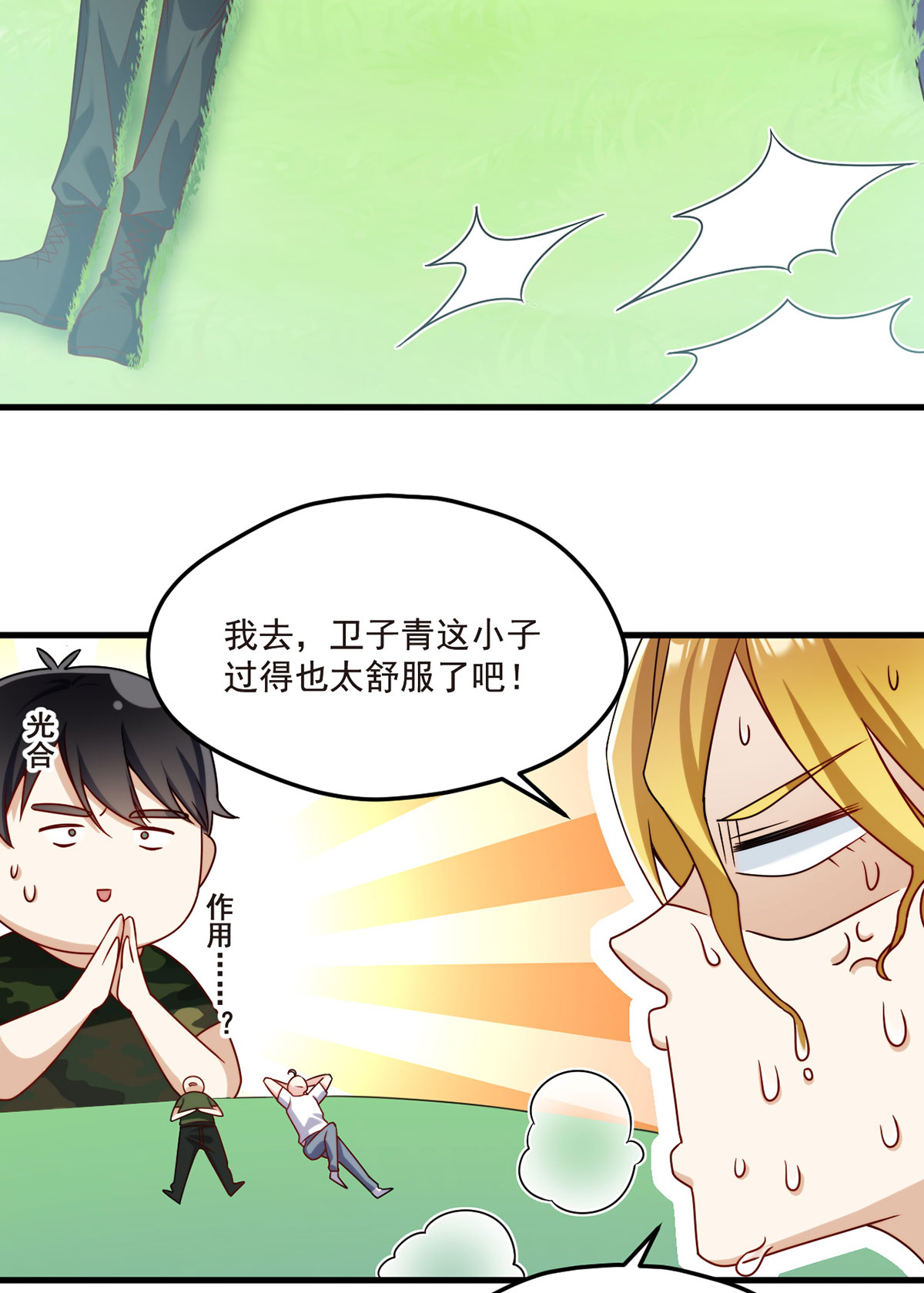 仙尊洛无极78 血煞？还是血虐？！