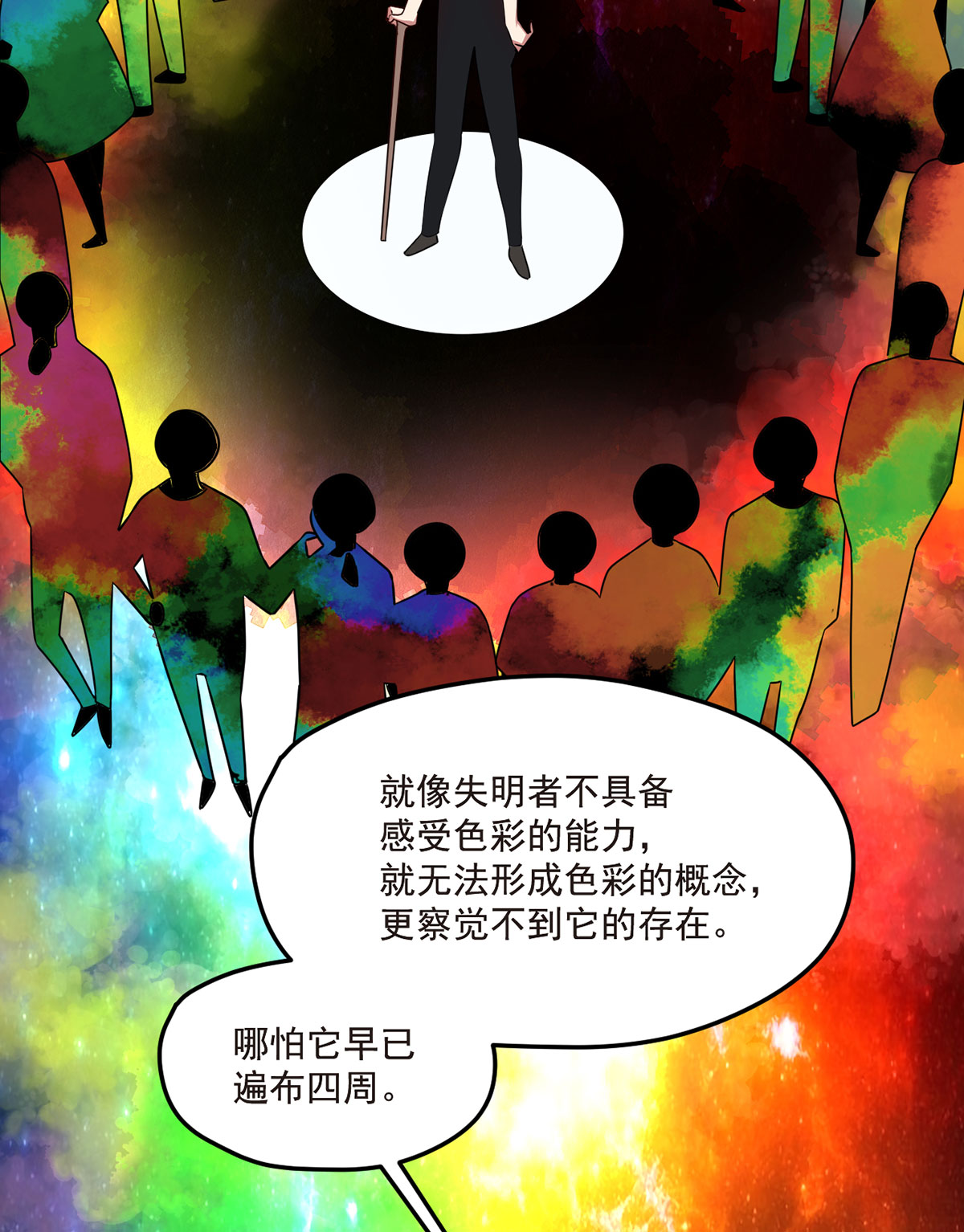 仙尊洛无极78 血煞？还是血虐？！