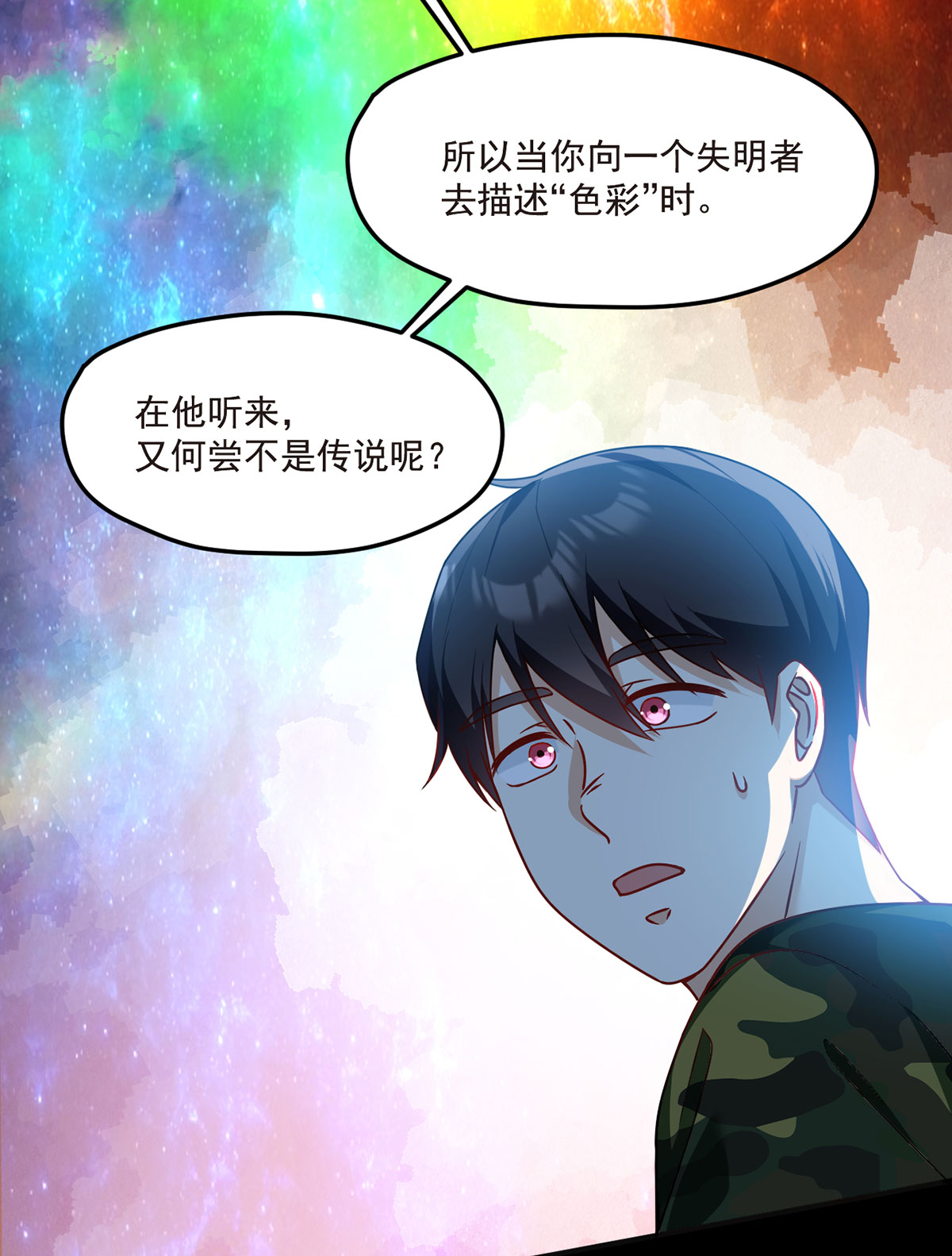 仙尊洛无极78 血煞？还是血虐？！