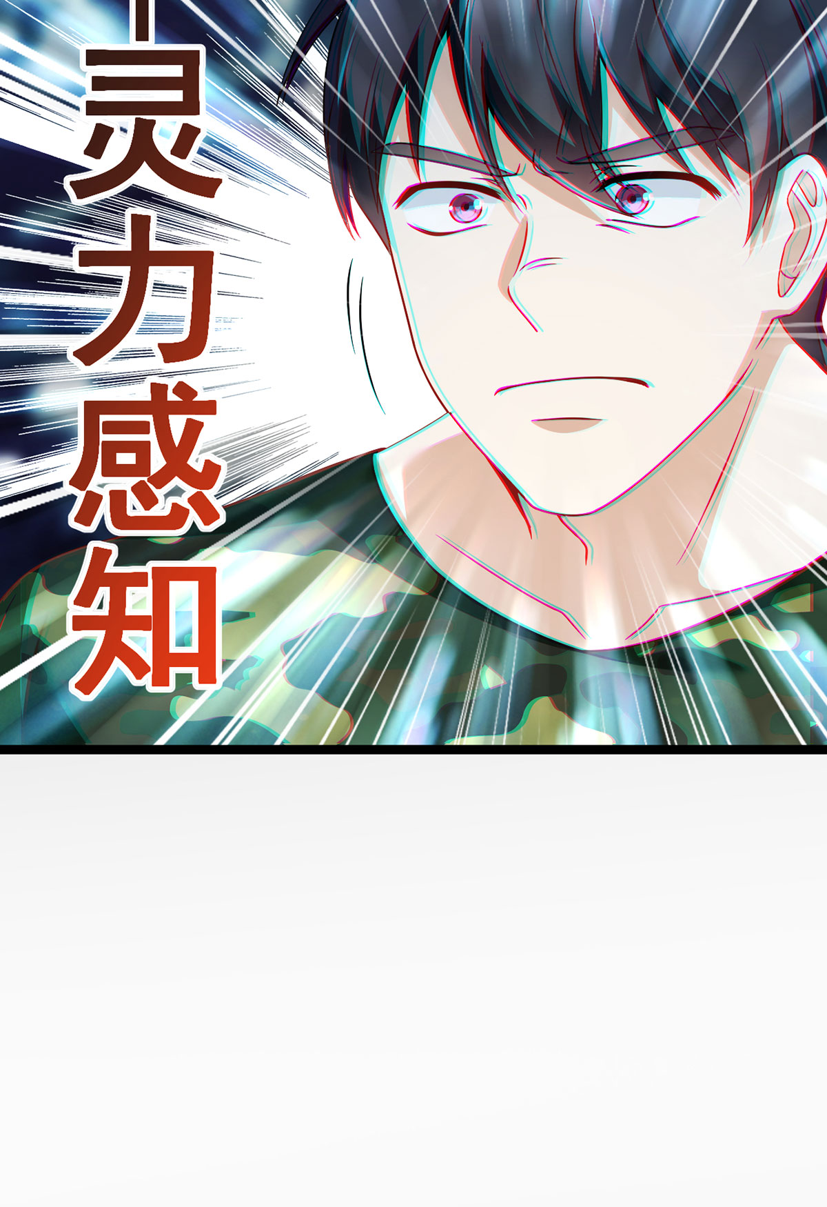 仙尊洛无极78 血煞？还是血虐？！