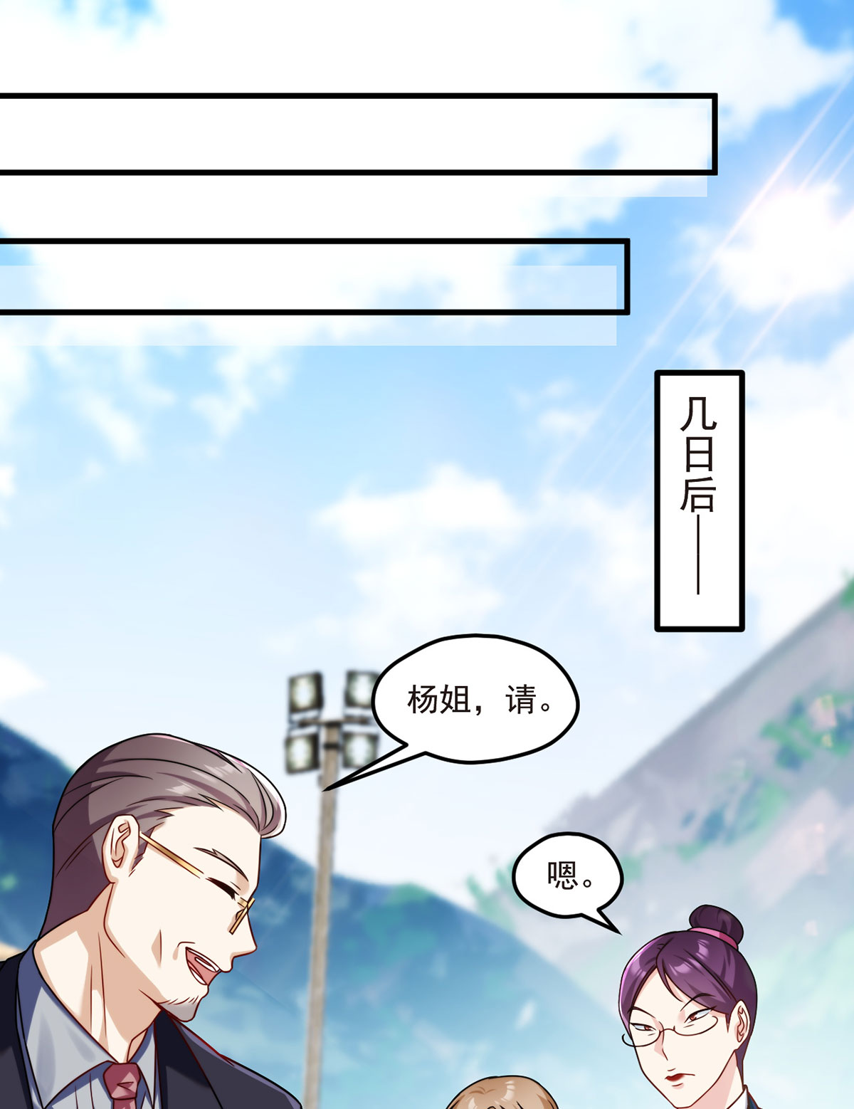 仙尊洛无极78 血煞？还是血虐？！