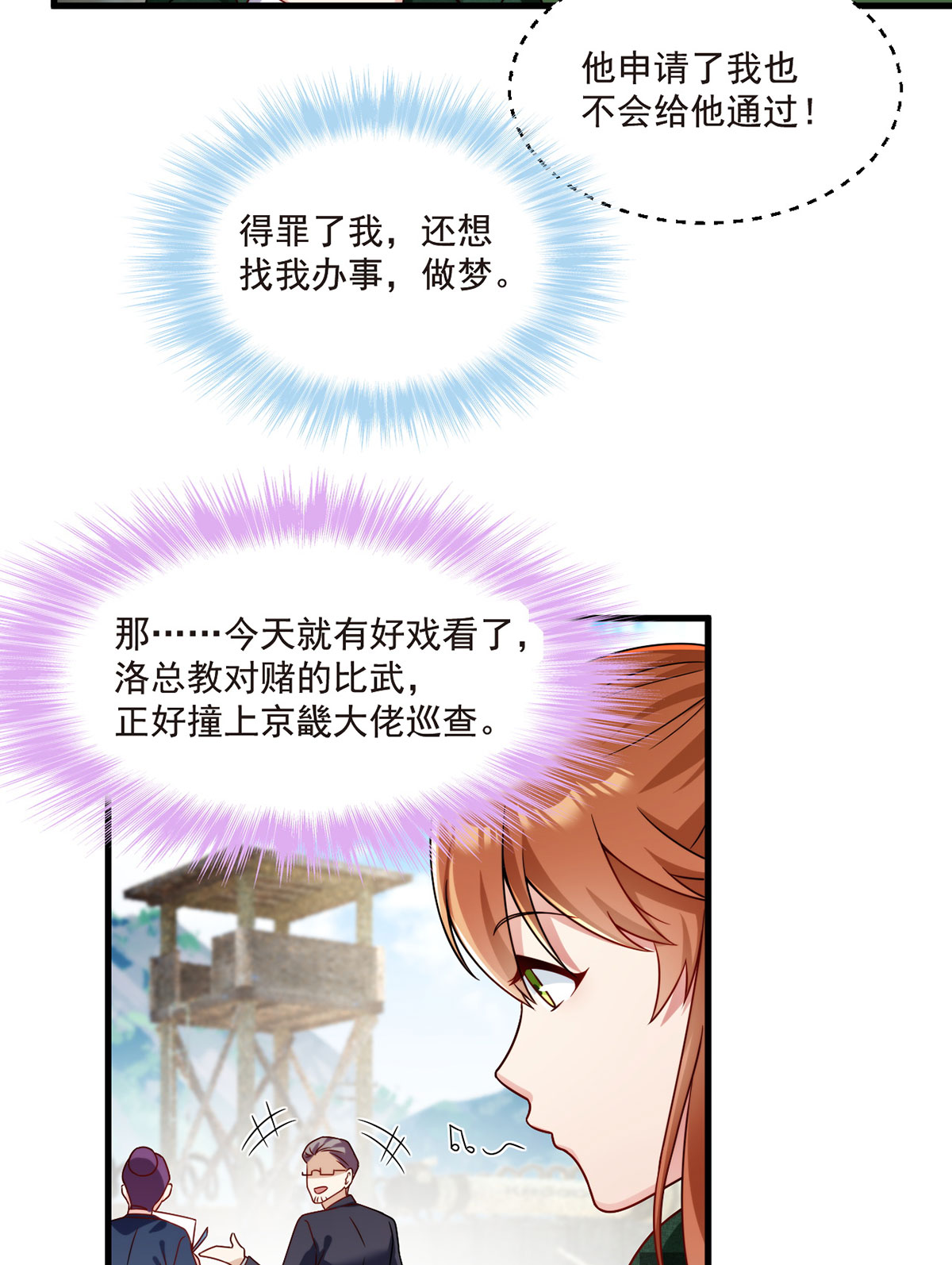 仙尊洛无极78 血煞？还是血虐？！