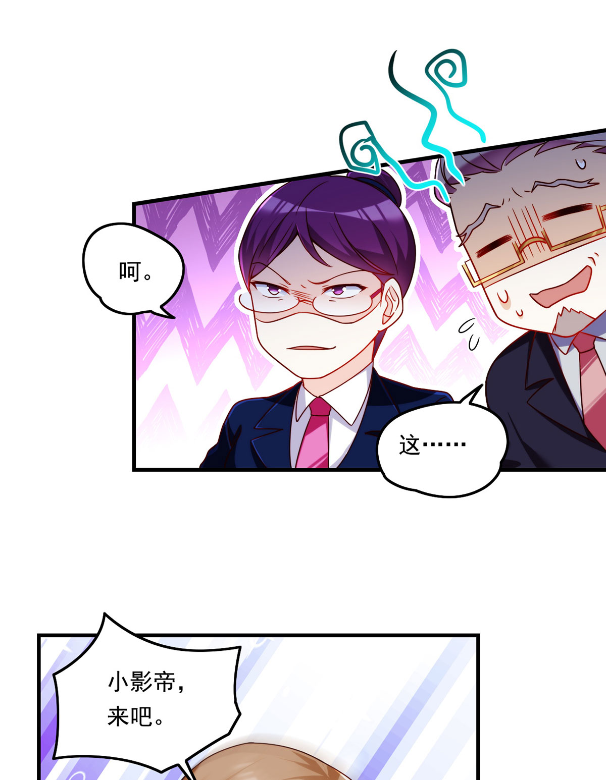 仙尊洛无极80 挑衅洛总教的下场