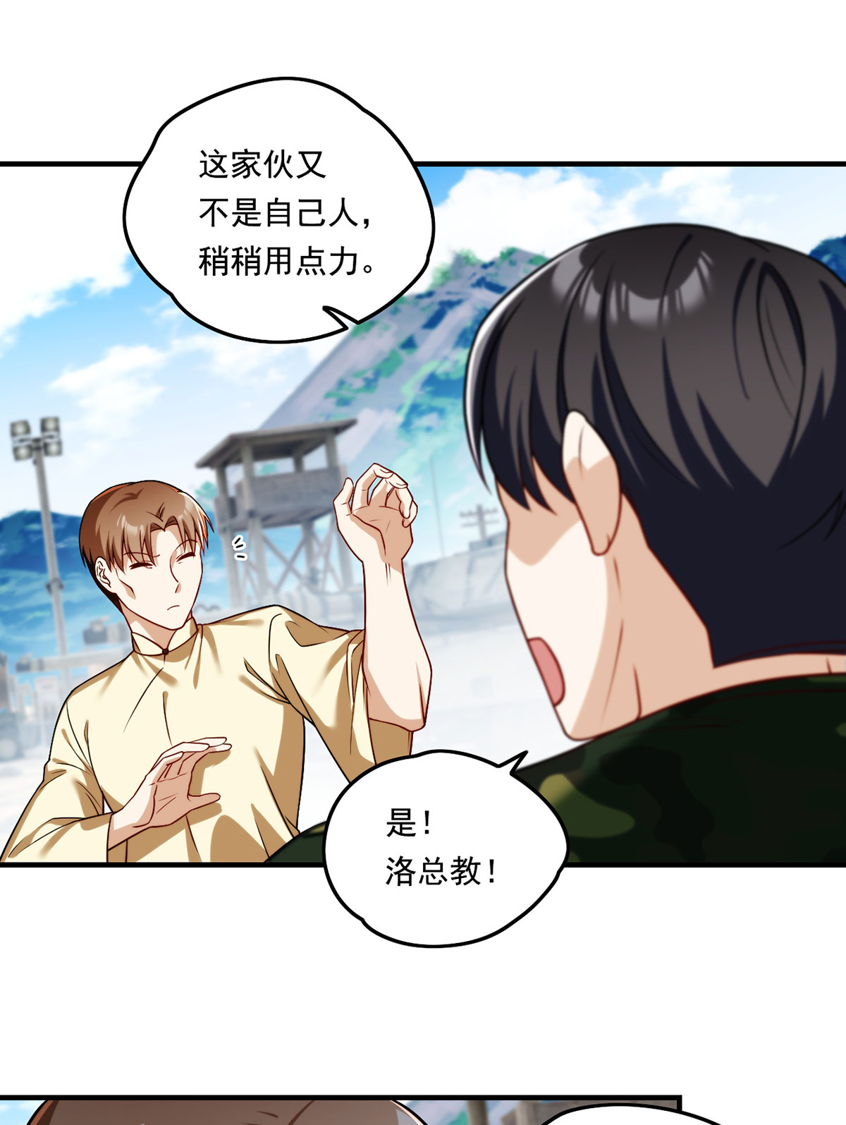 仙尊洛无极80 挑衅洛总教的下场