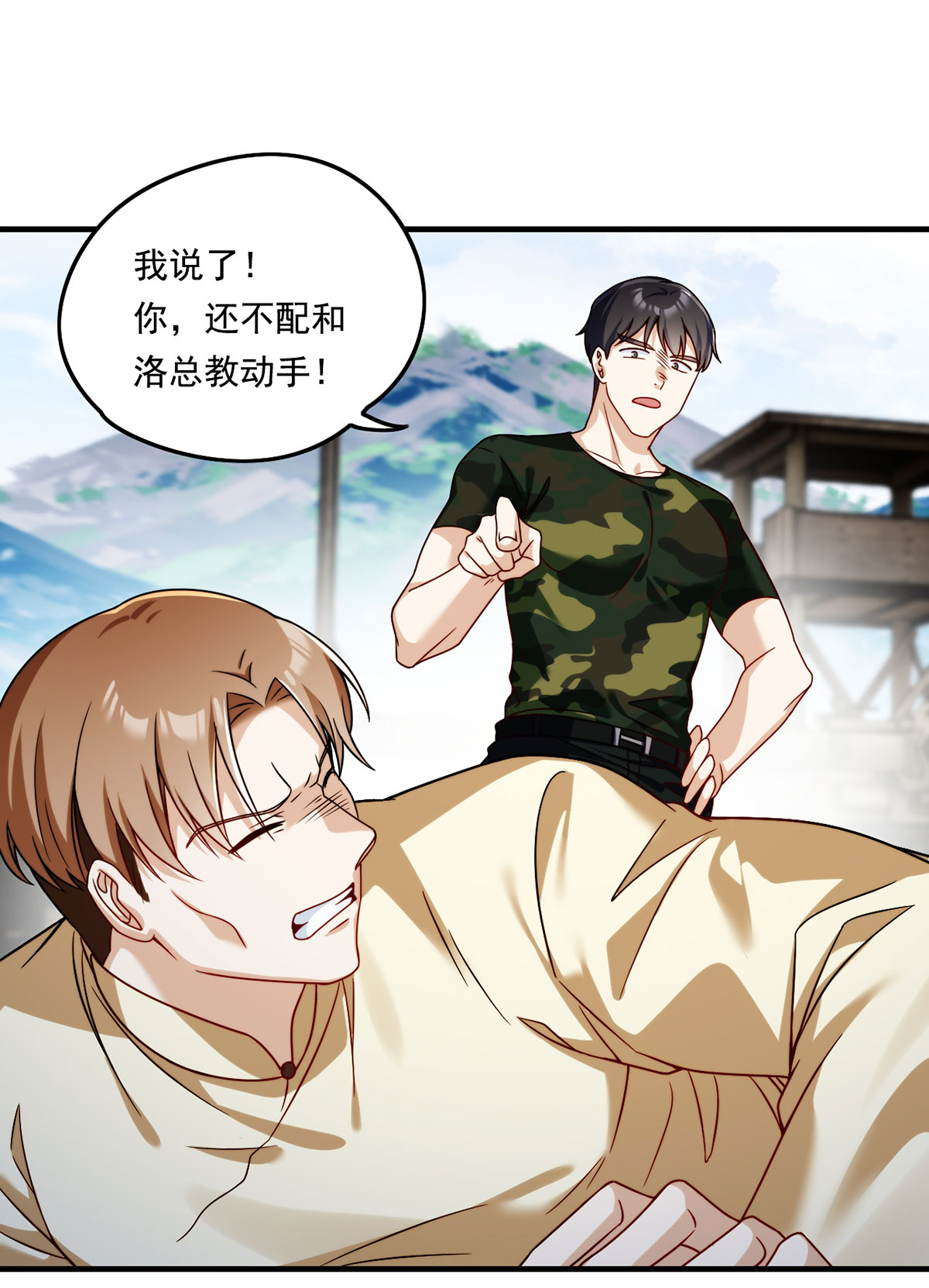 仙尊洛无极80 挑衅洛总教的下场
