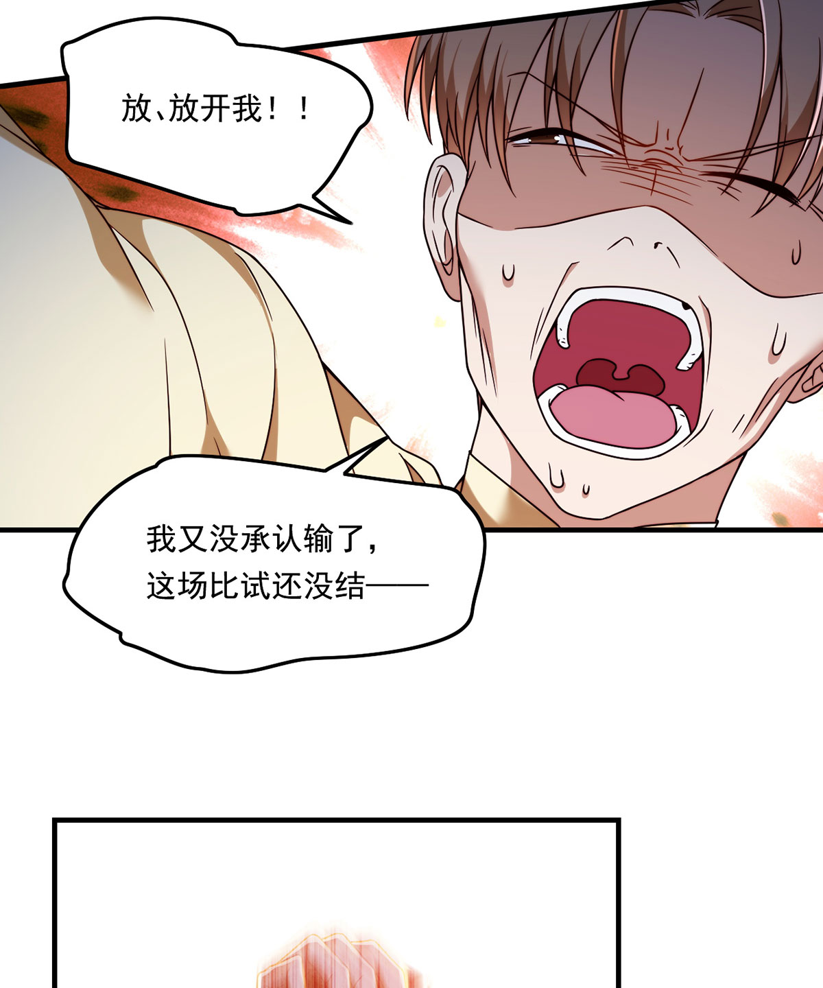 仙尊洛无极80 挑衅洛总教的下场