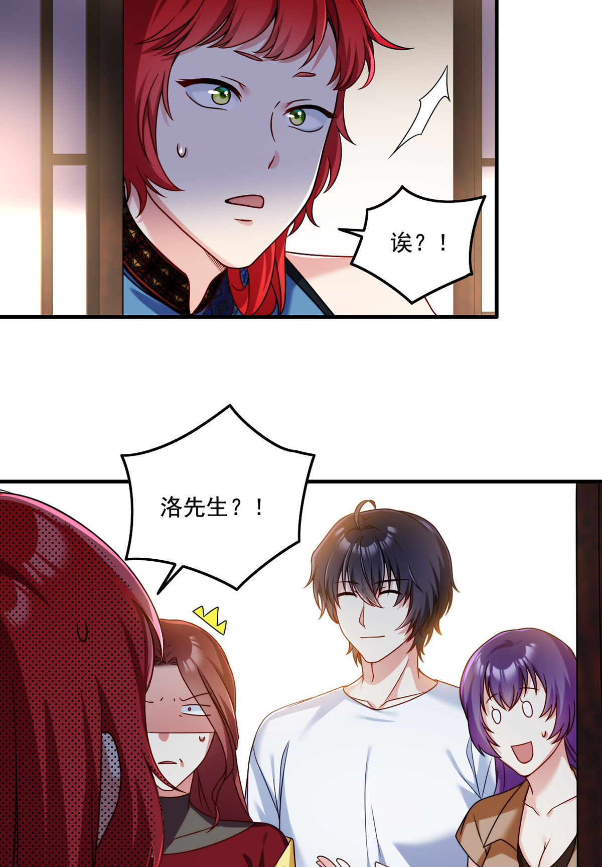 仙尊洛无极82 赶尸一脉的危机？