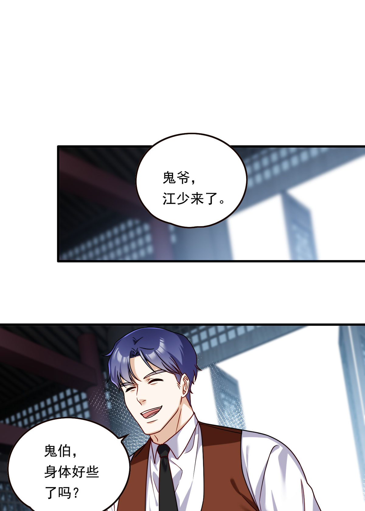 仙尊洛无极83 阿普紫傀赴会鸿门宴