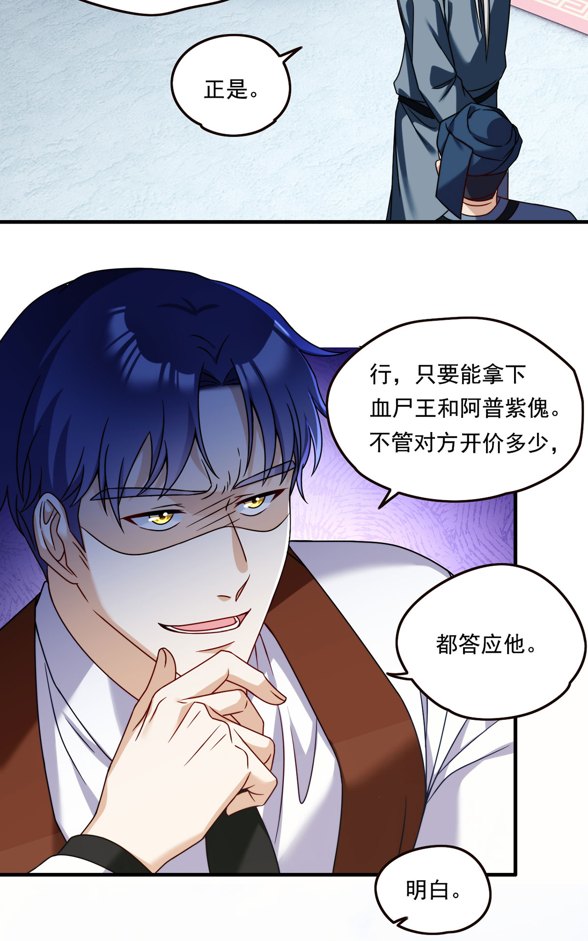 仙尊洛无极83 阿普紫傀赴会鸿门宴