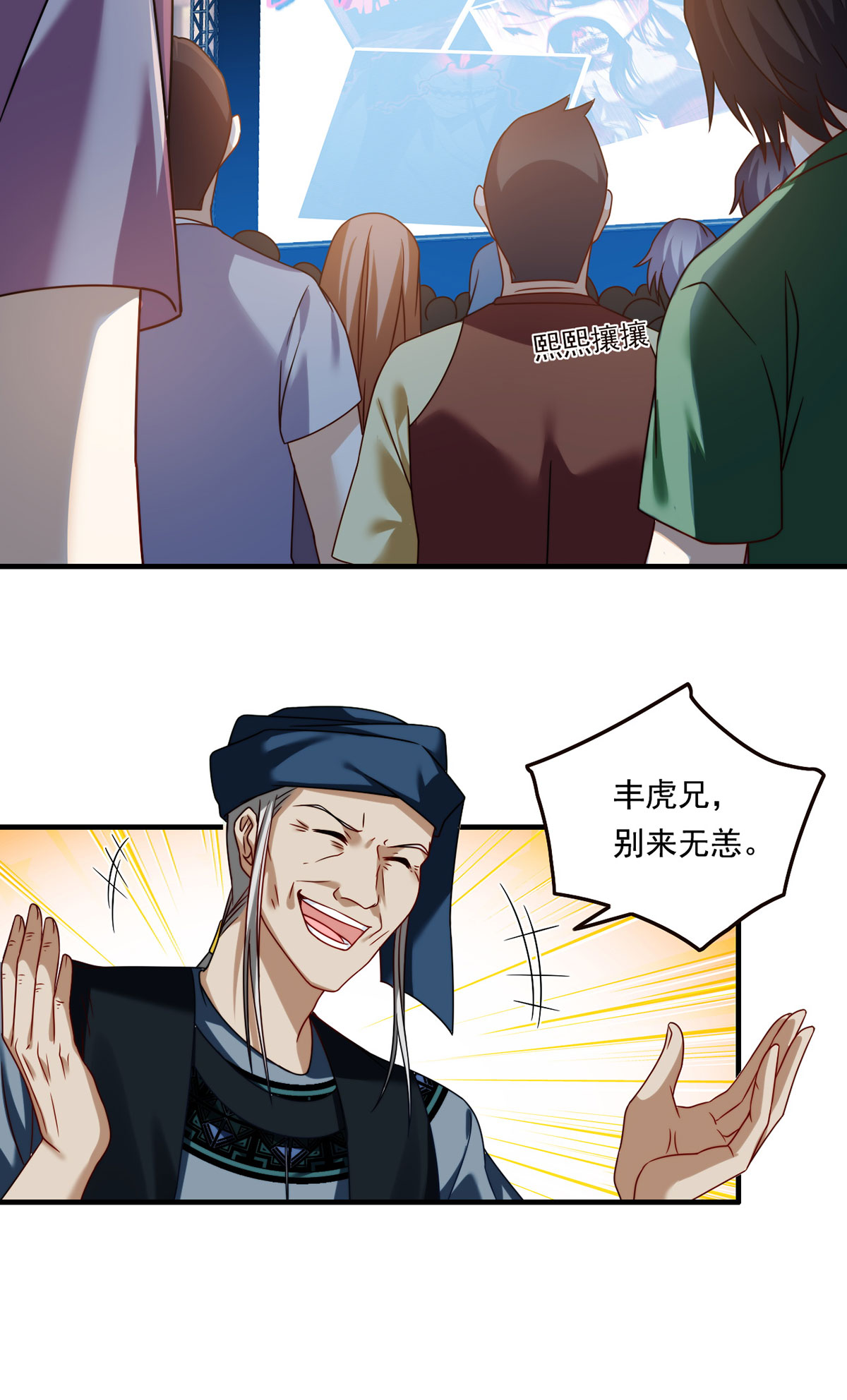 仙尊洛无极83 阿普紫傀赴会鸿门宴