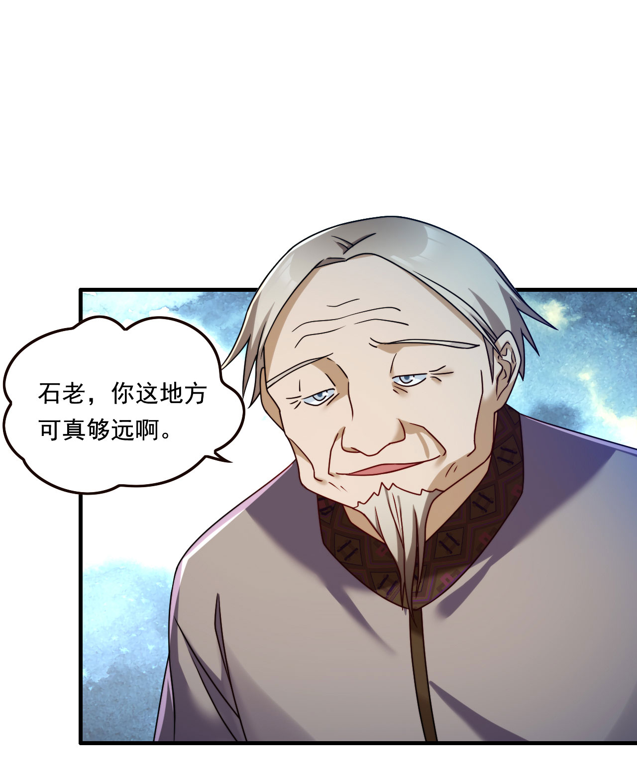 仙尊洛无极83 阿普紫傀赴会鸿门宴