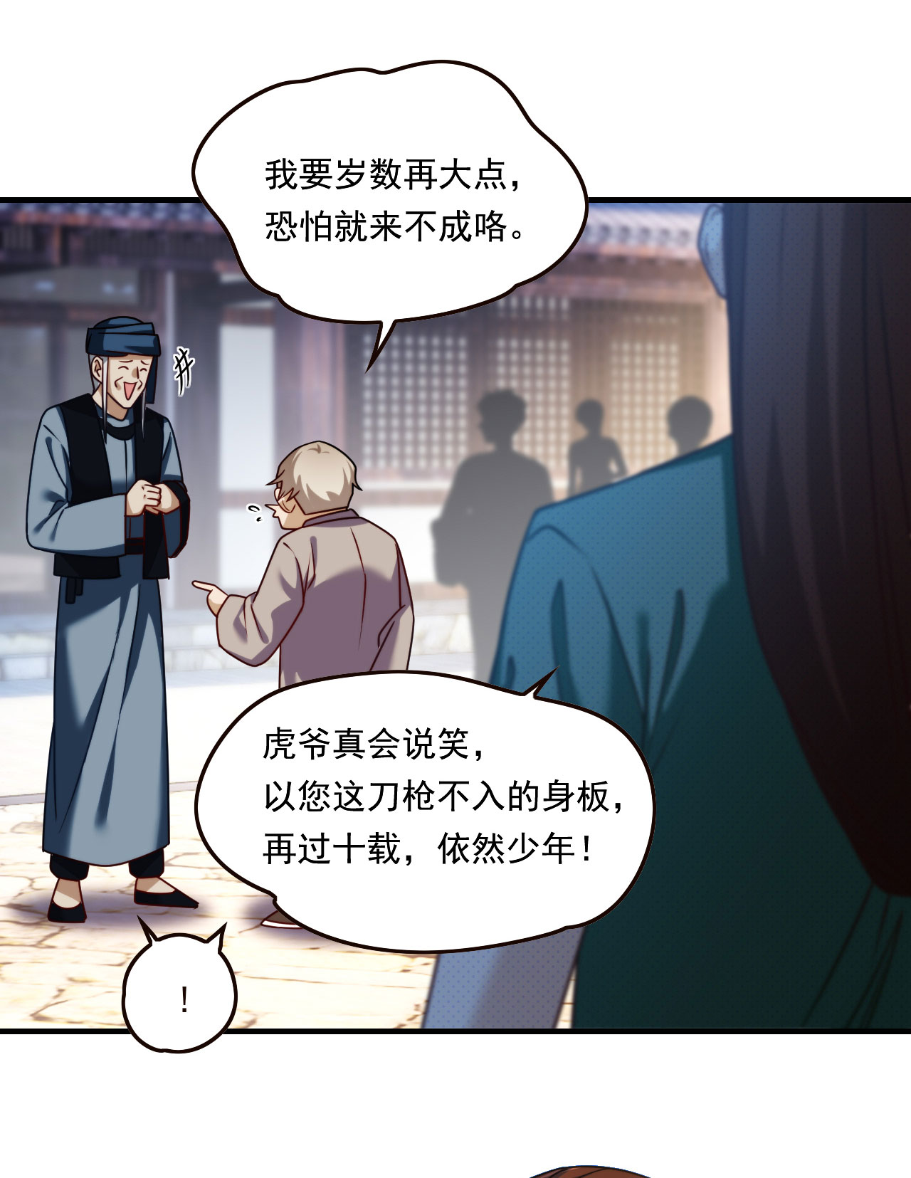 仙尊洛无极83 阿普紫傀赴会鸿门宴