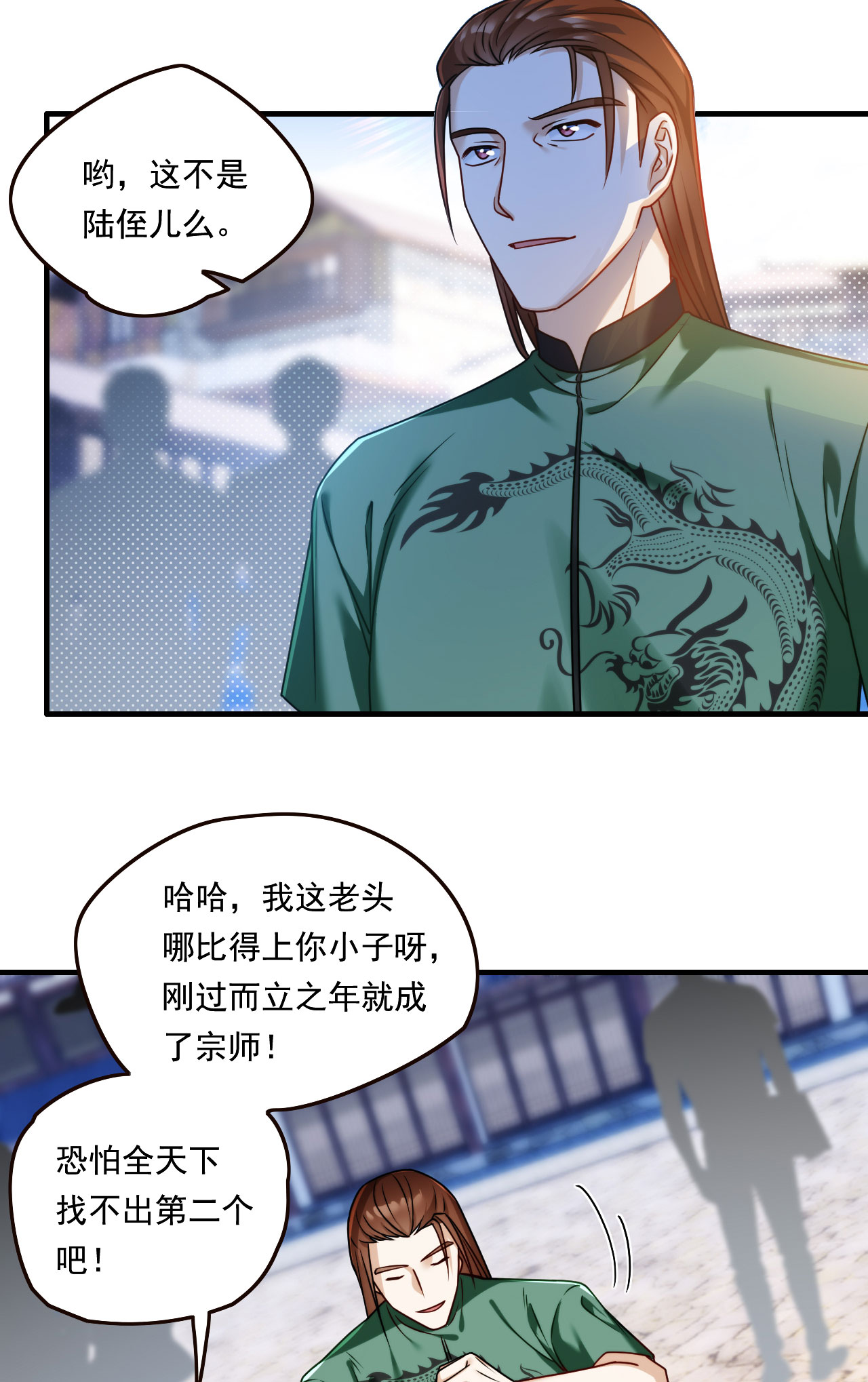 仙尊洛无极83 阿普紫傀赴会鸿门宴