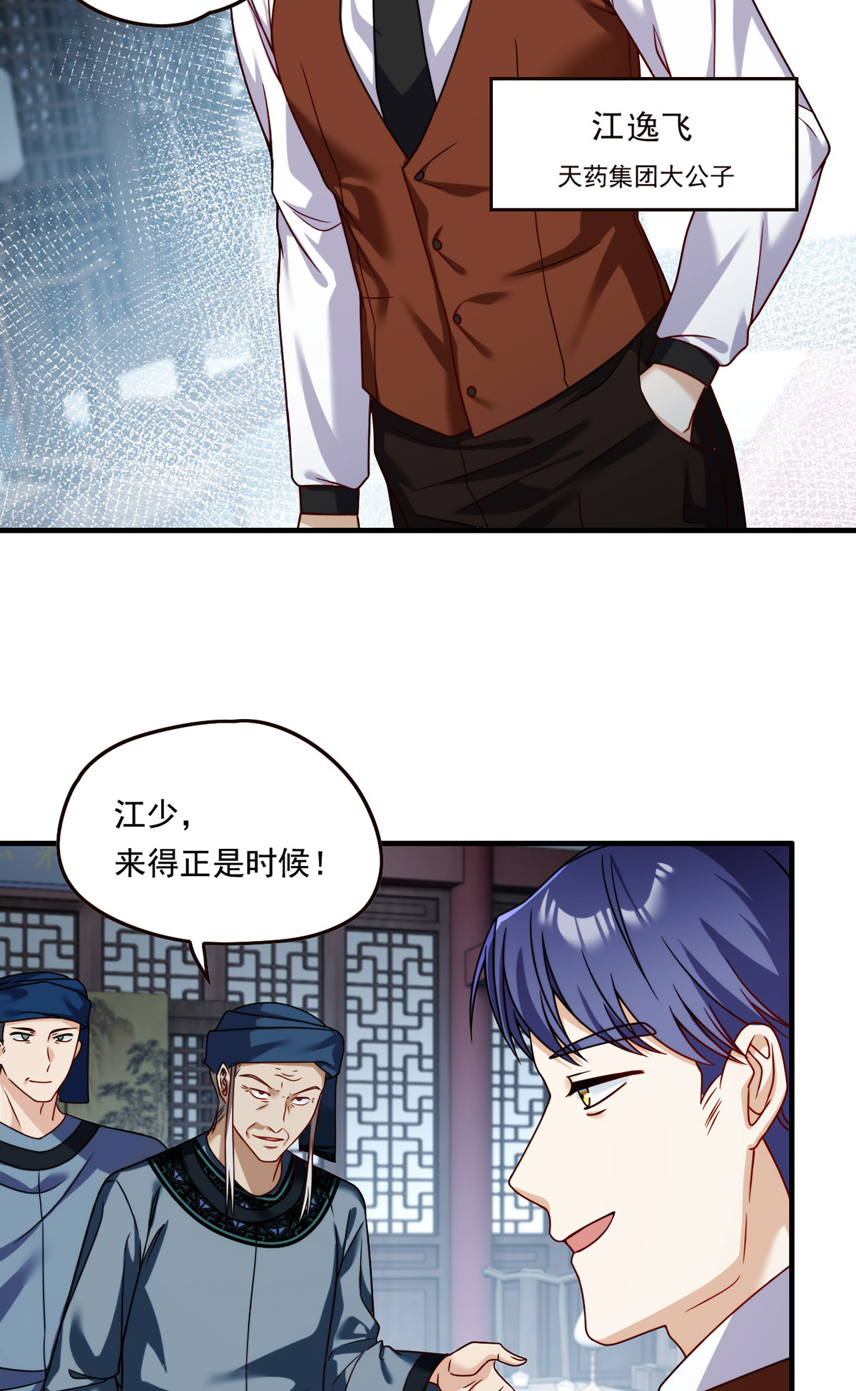 仙尊洛无极83 阿普紫傀赴会鸿门宴