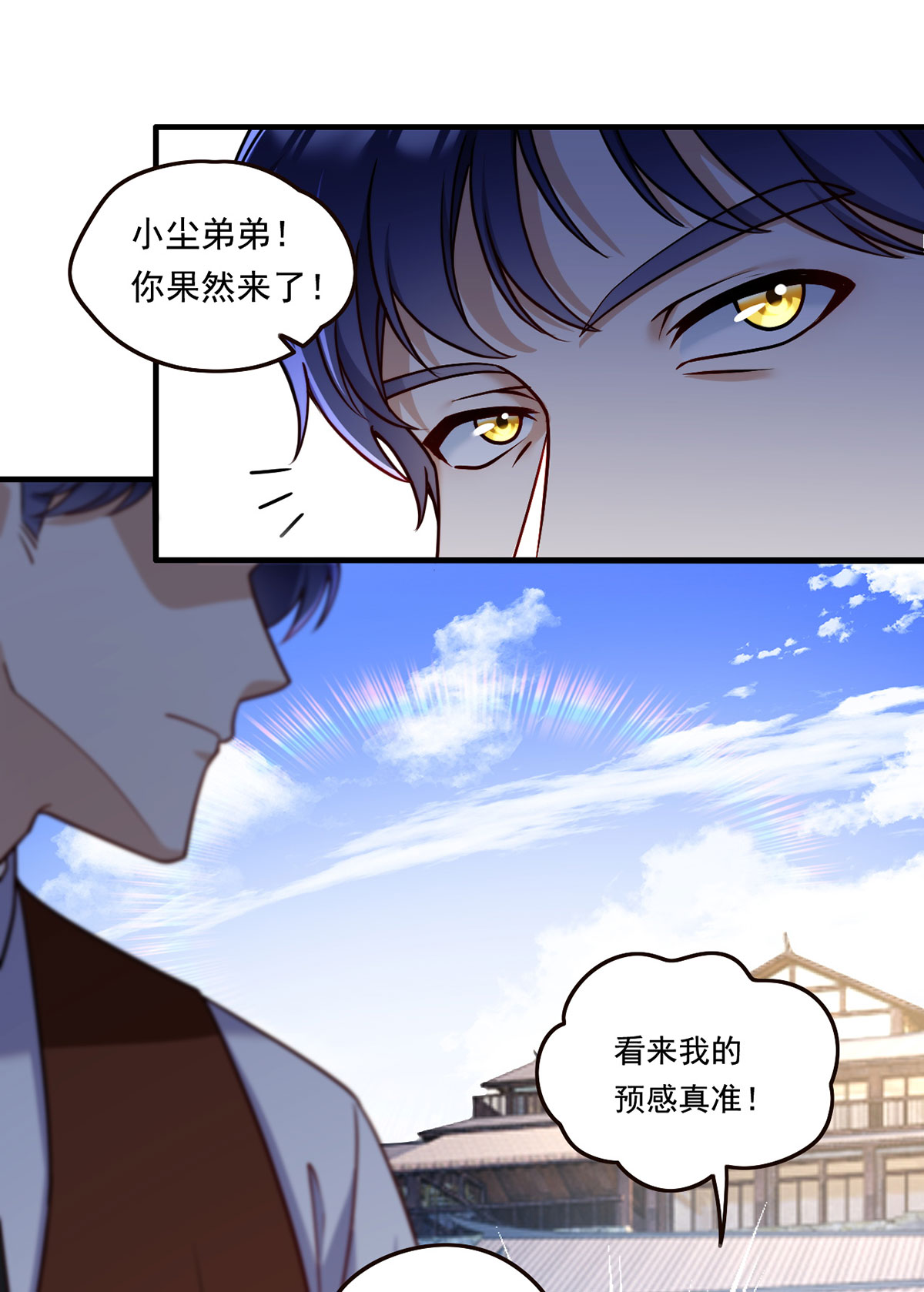 仙尊洛无极83 阿普紫傀赴会鸿门宴