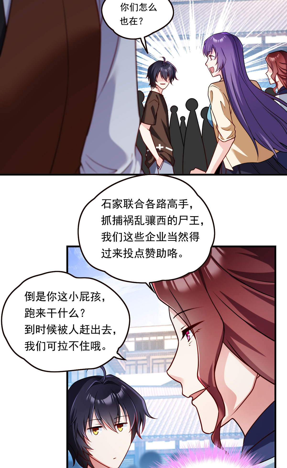 仙尊洛无极83 阿普紫傀赴会鸿门宴