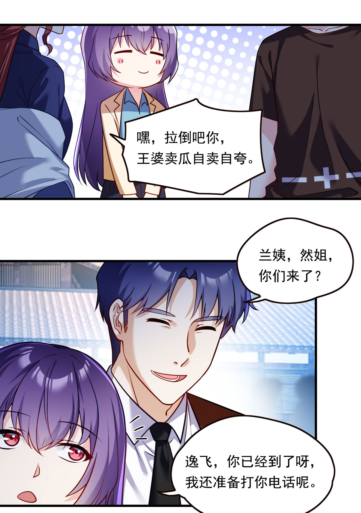 仙尊洛无极83 阿普紫傀赴会鸿门宴