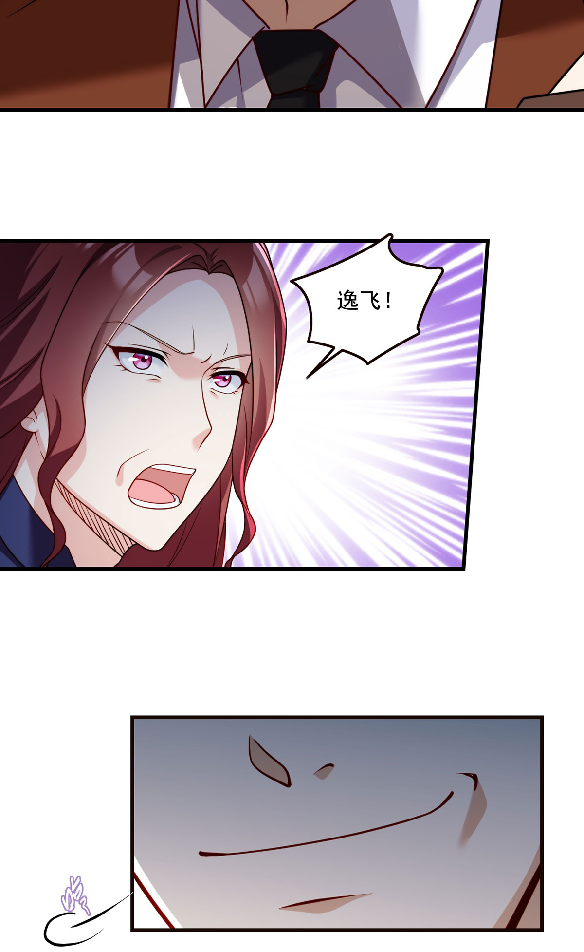 仙尊洛无极83 阿普紫傀赴会鸿门宴