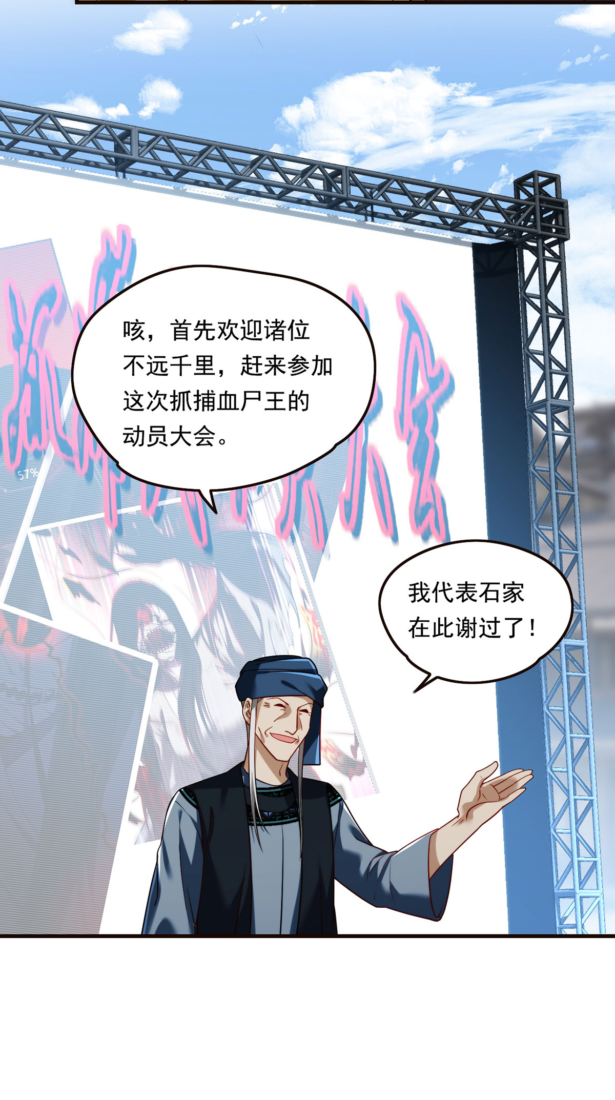 仙尊洛无极83 阿普紫傀赴会鸿门宴