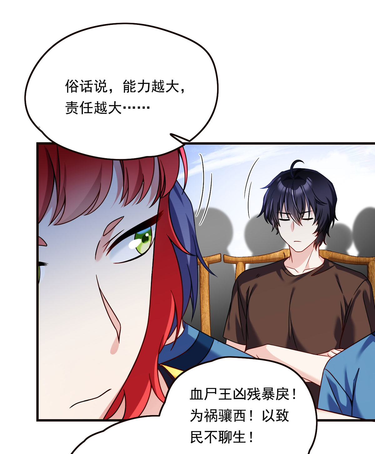 仙尊洛无极83 阿普紫傀赴会鸿门宴