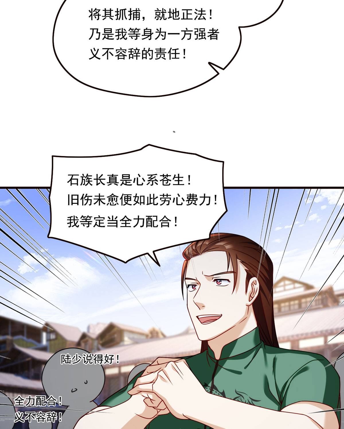 仙尊洛无极83 阿普紫傀赴会鸿门宴