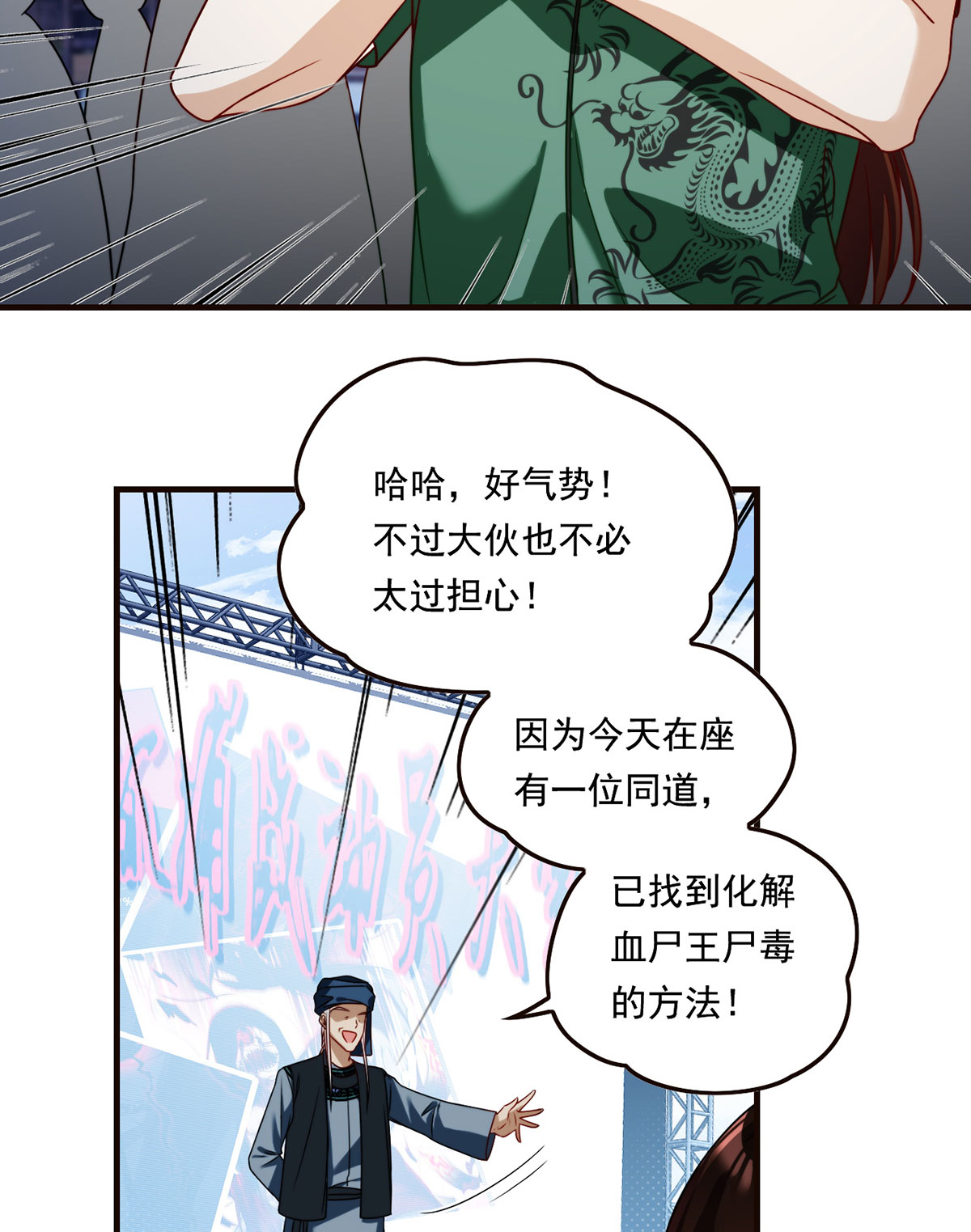 仙尊洛无极83 阿普紫傀赴会鸿门宴