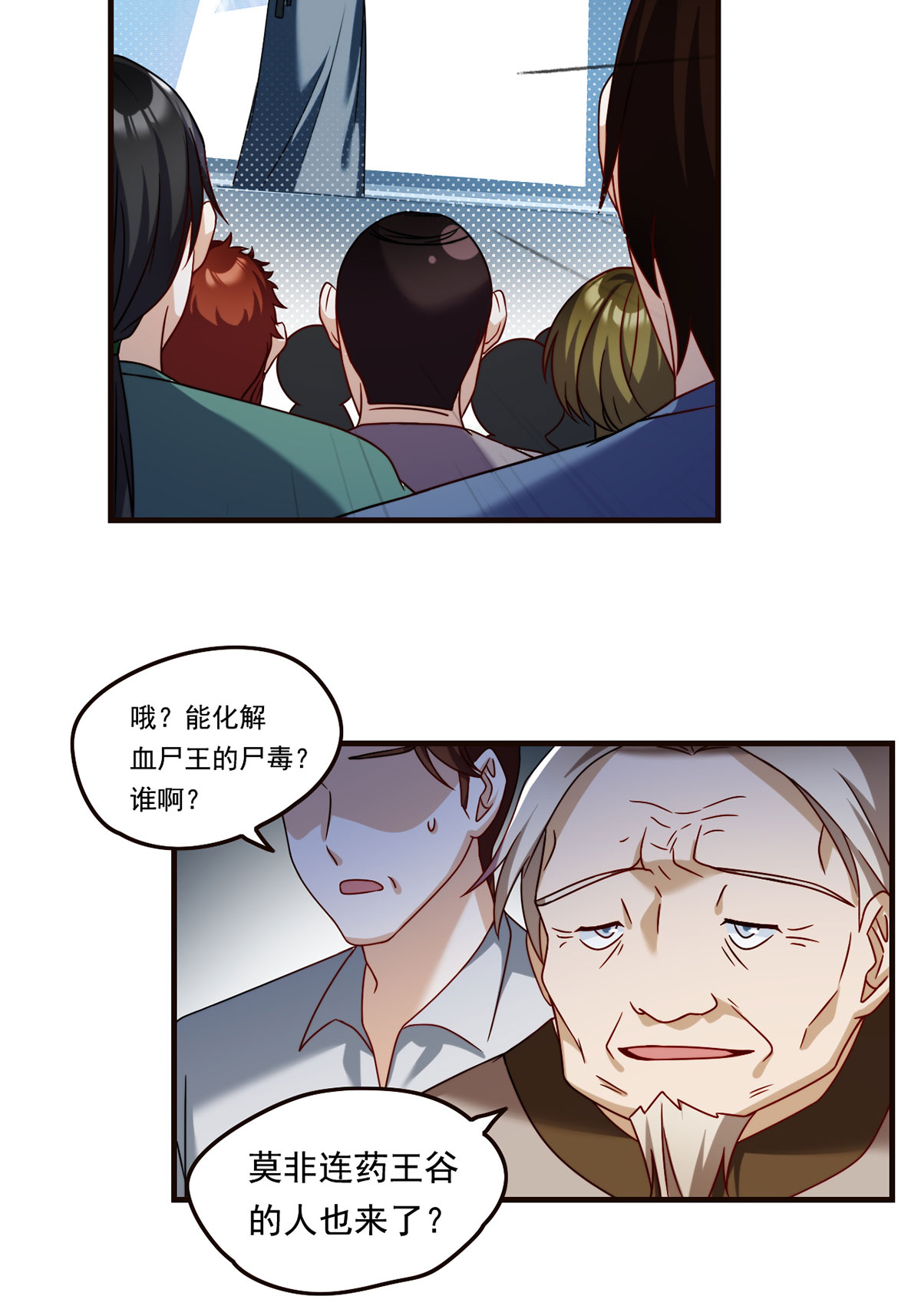 仙尊洛无极83 阿普紫傀赴会鸿门宴