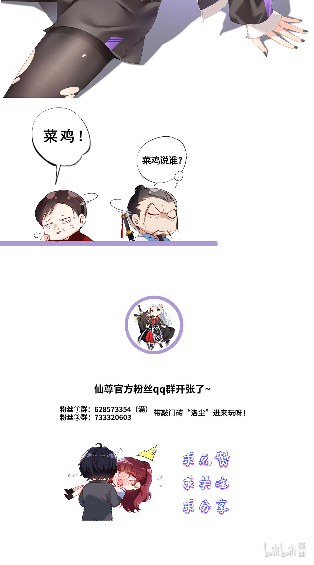 仙尊洛无极83 阿普紫傀赴会鸿门宴