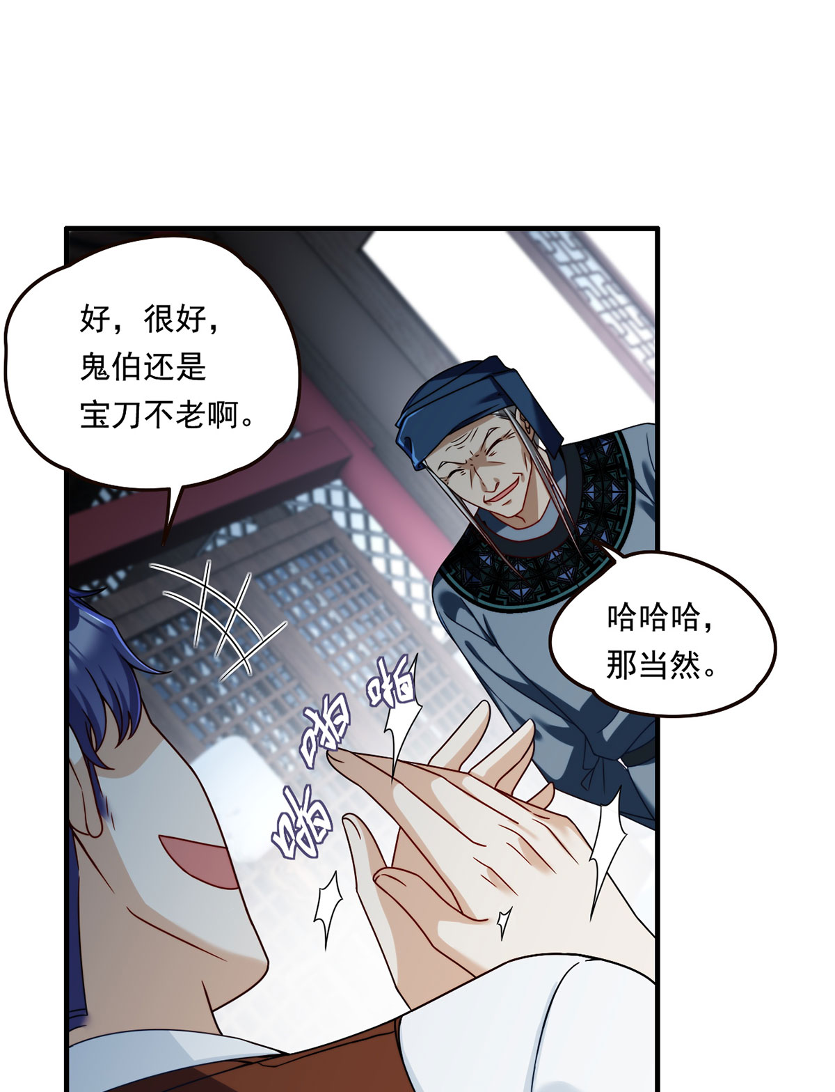 仙尊洛无极83 阿普紫傀赴会鸿门宴
