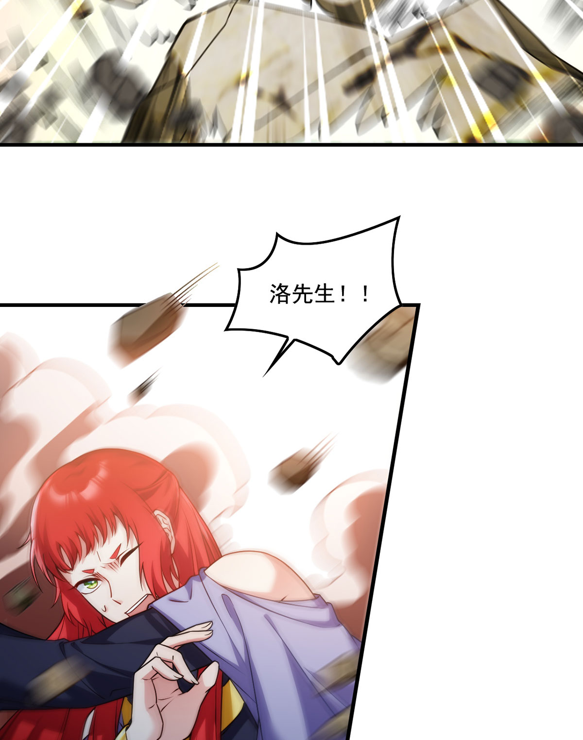 仙尊洛无极85 符篆唤神？！