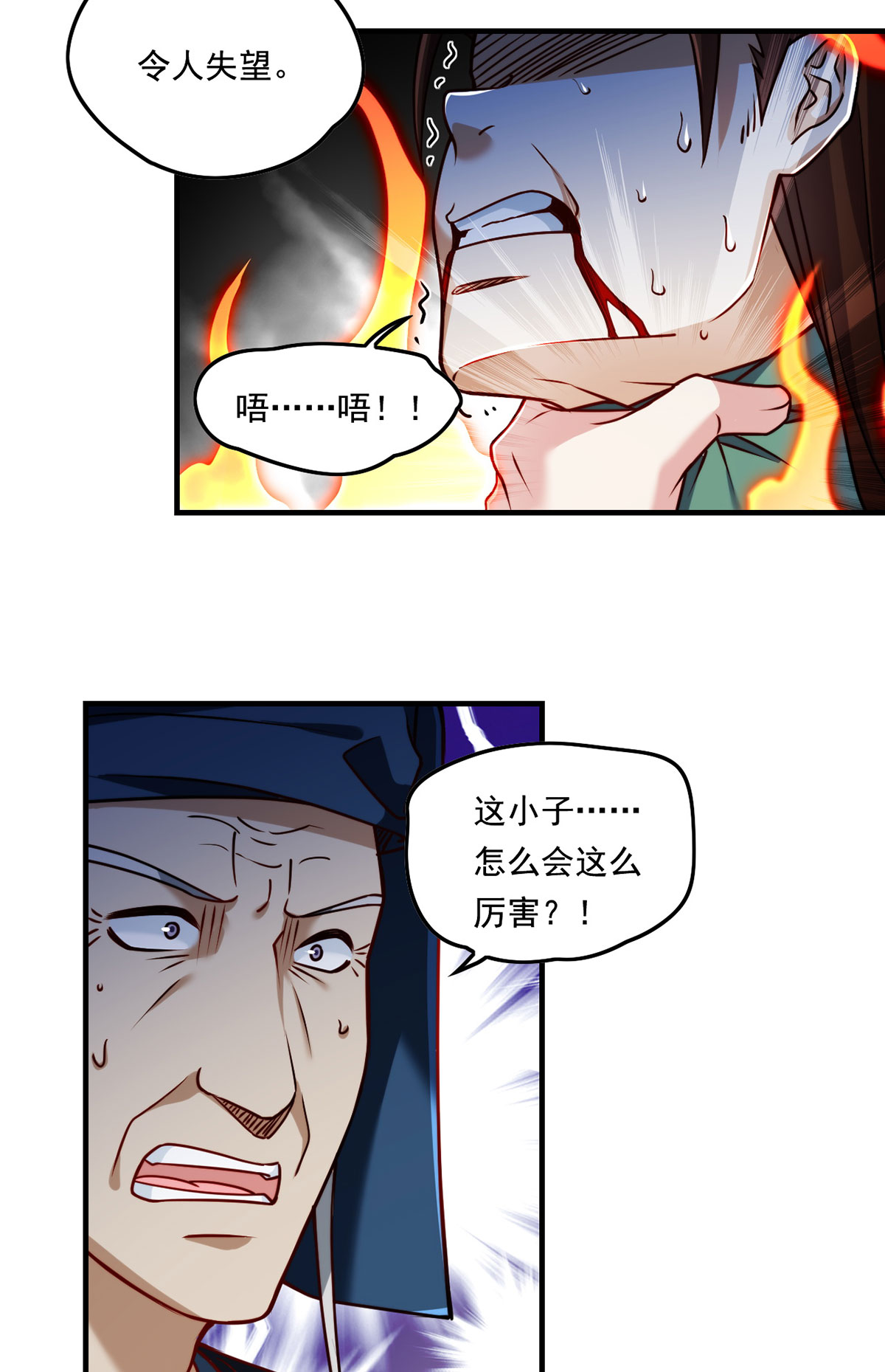 仙尊洛无极85 符篆唤神？！
