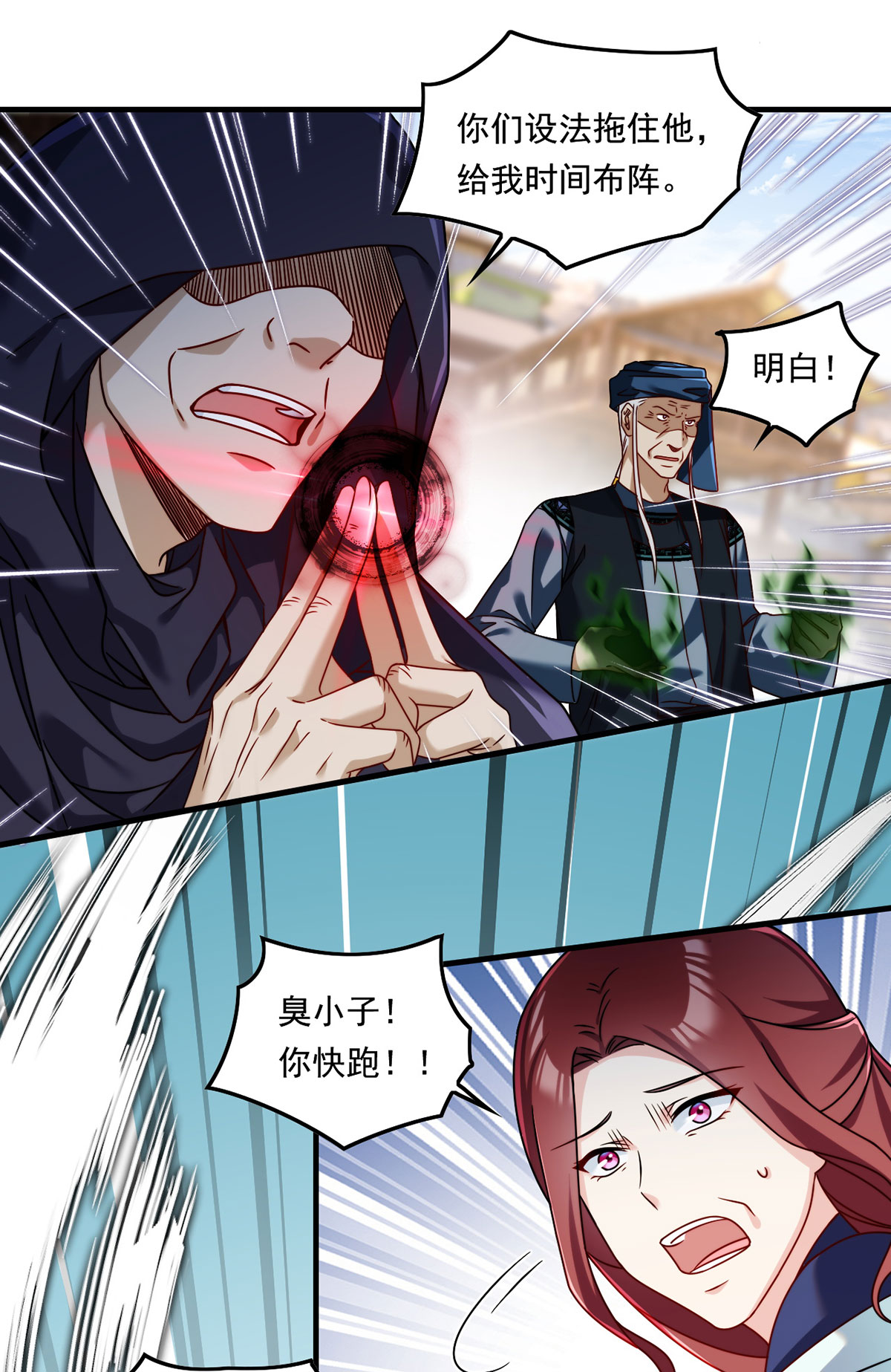 仙尊洛无极85 符篆唤神？！