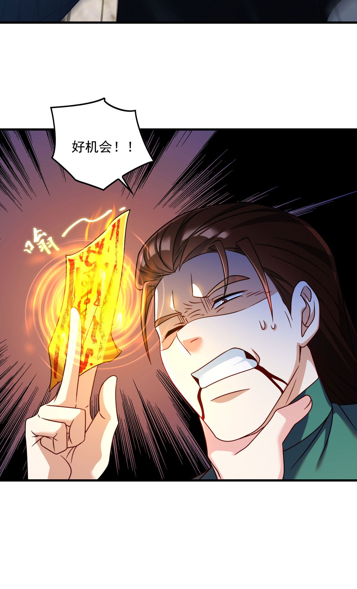 仙尊洛无极85 符篆唤神？！