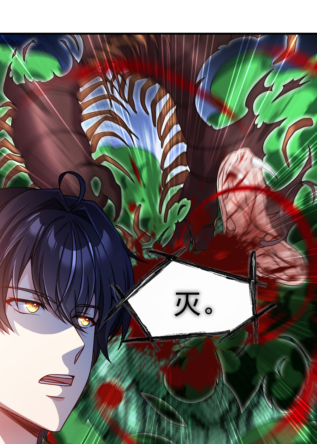 仙尊洛无极85 符篆唤神？！