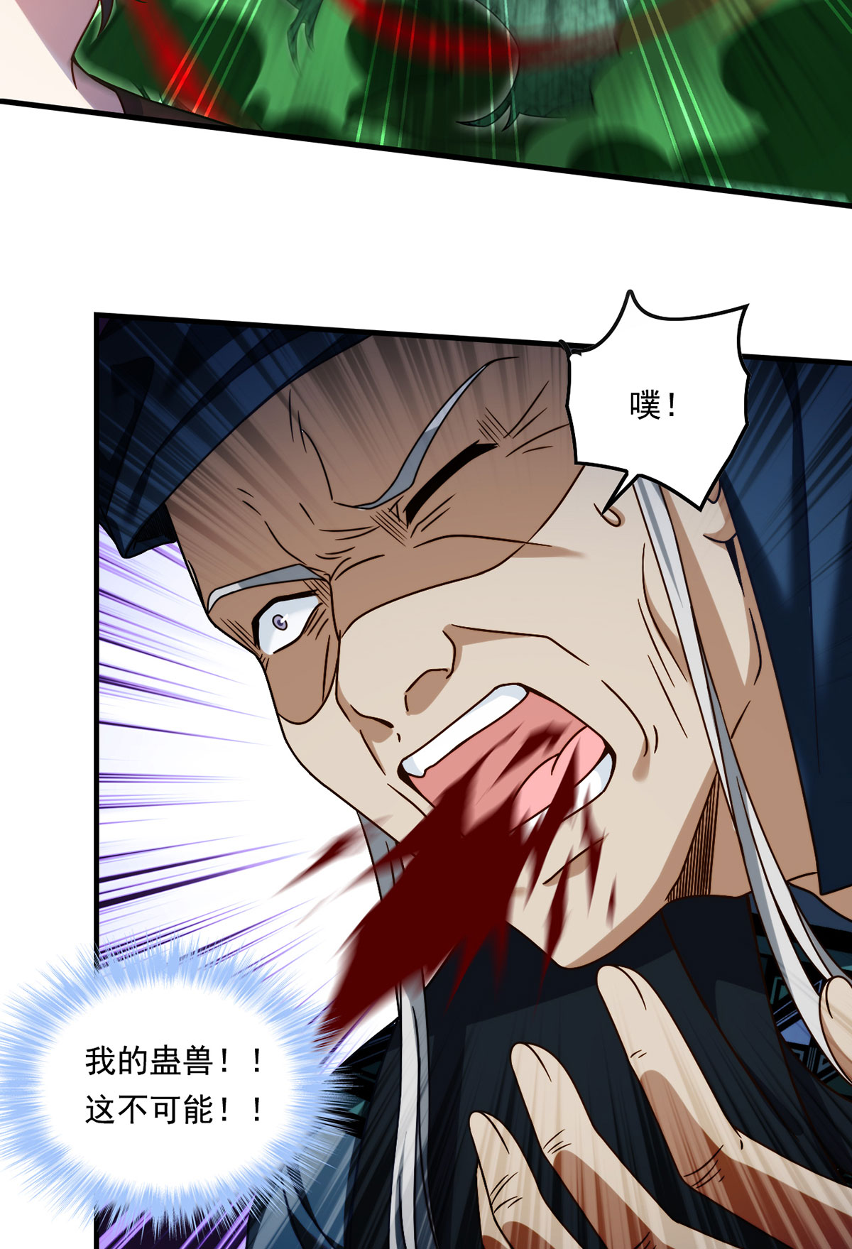 仙尊洛无极85 符篆唤神？！