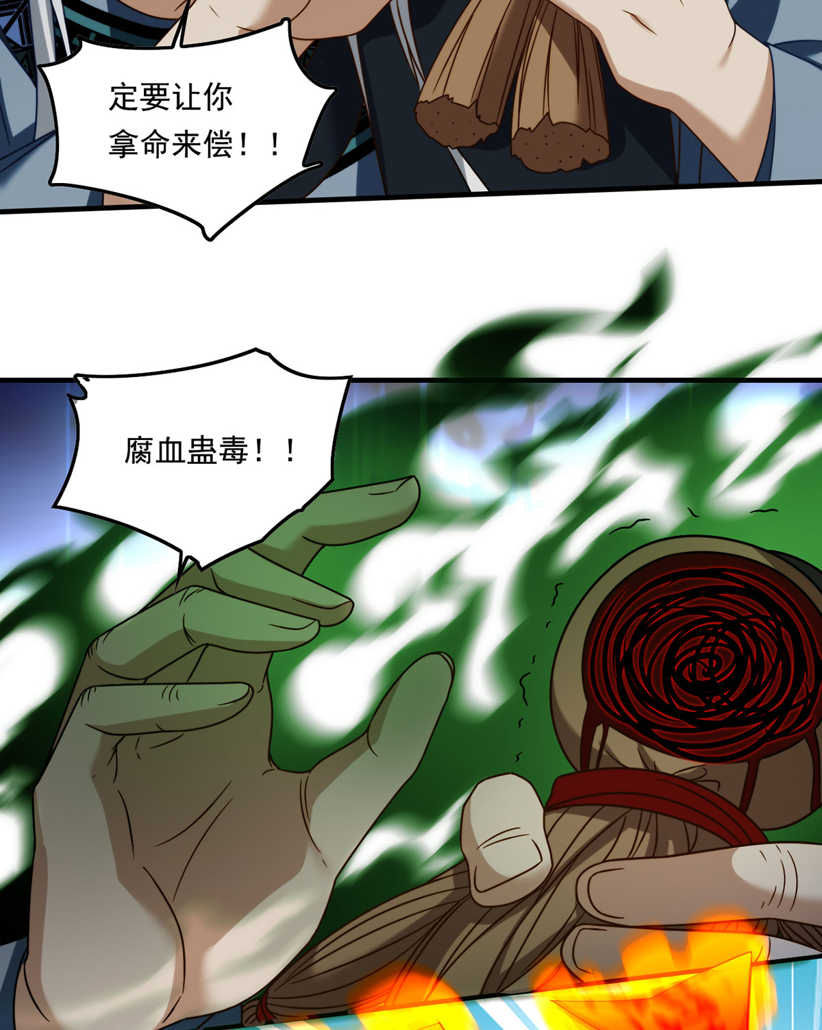 仙尊洛无极85 符篆唤神？！
