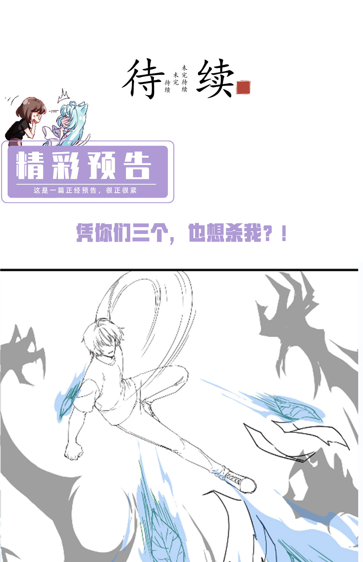 仙尊洛无极85 符篆唤神？！