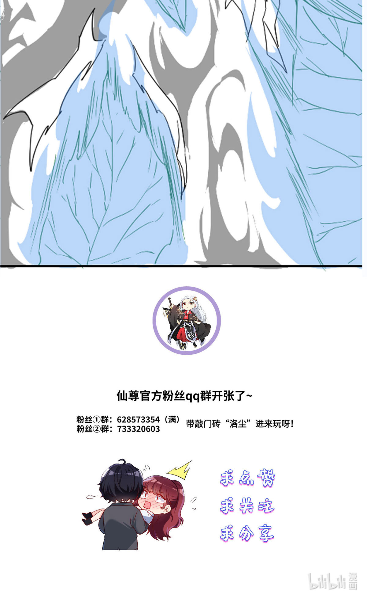 仙尊洛无极85 符篆唤神？！