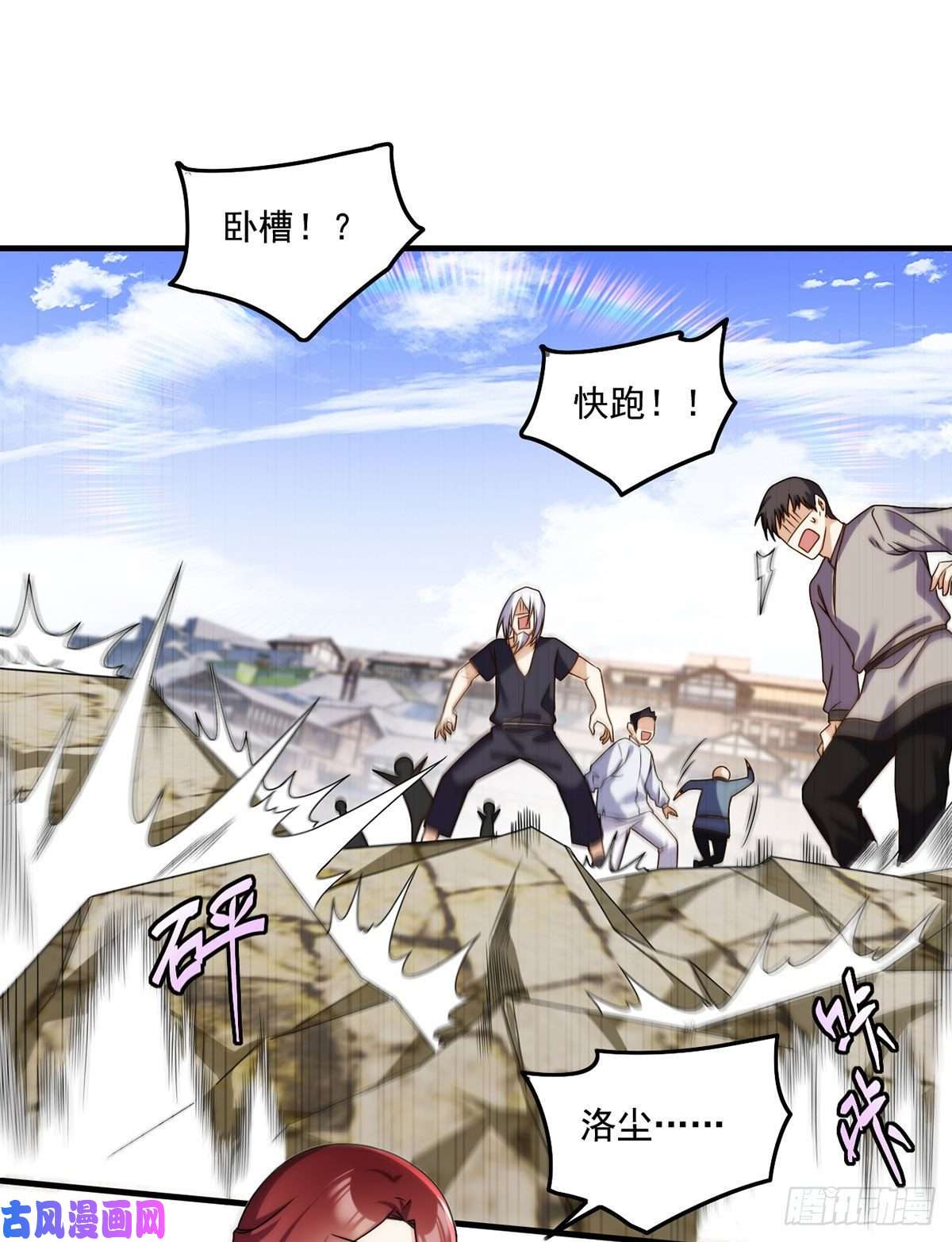 仙尊洛无极086.凭你们也想杀我？！