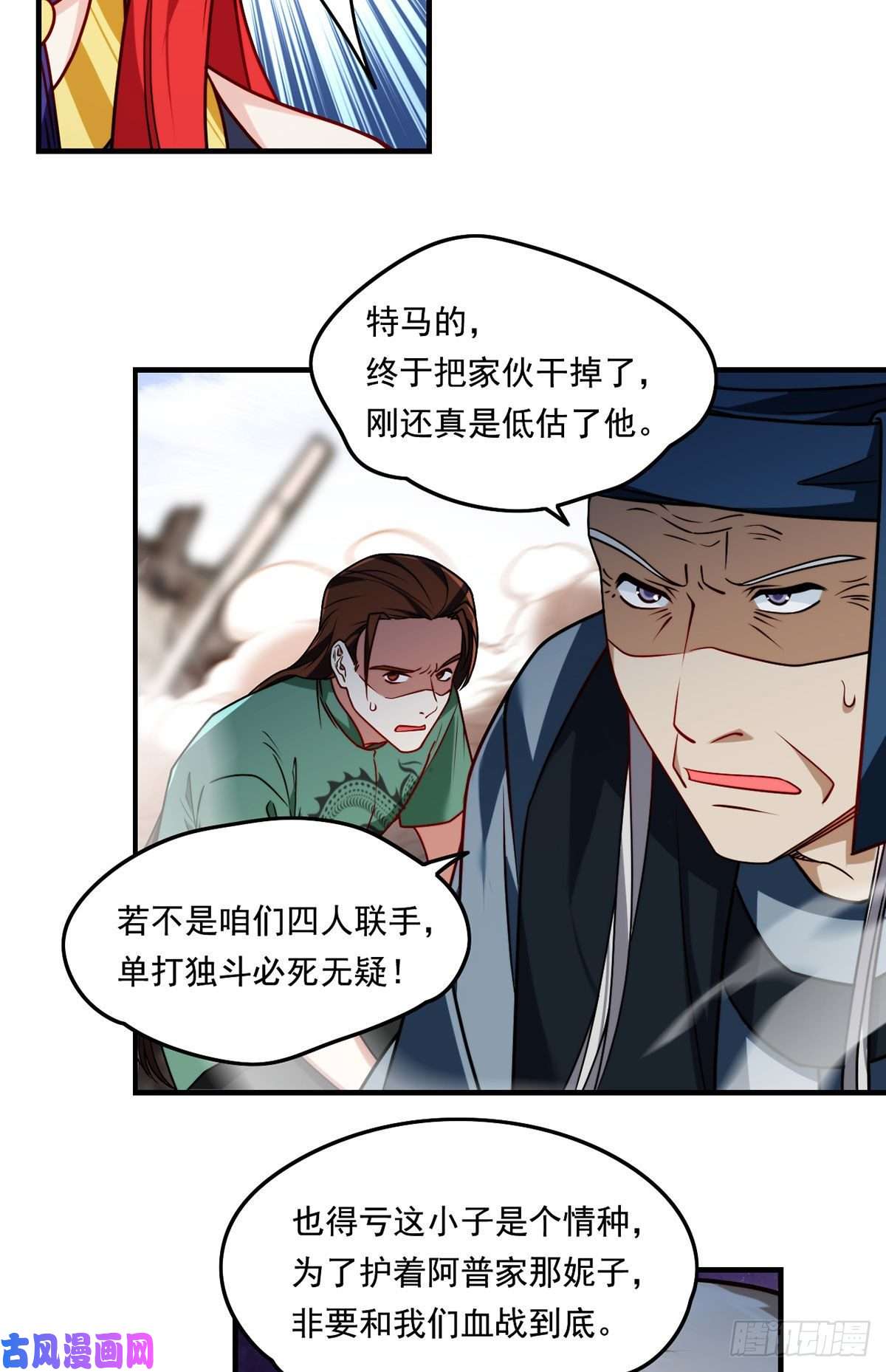 仙尊洛无极086.凭你们也想杀我？！