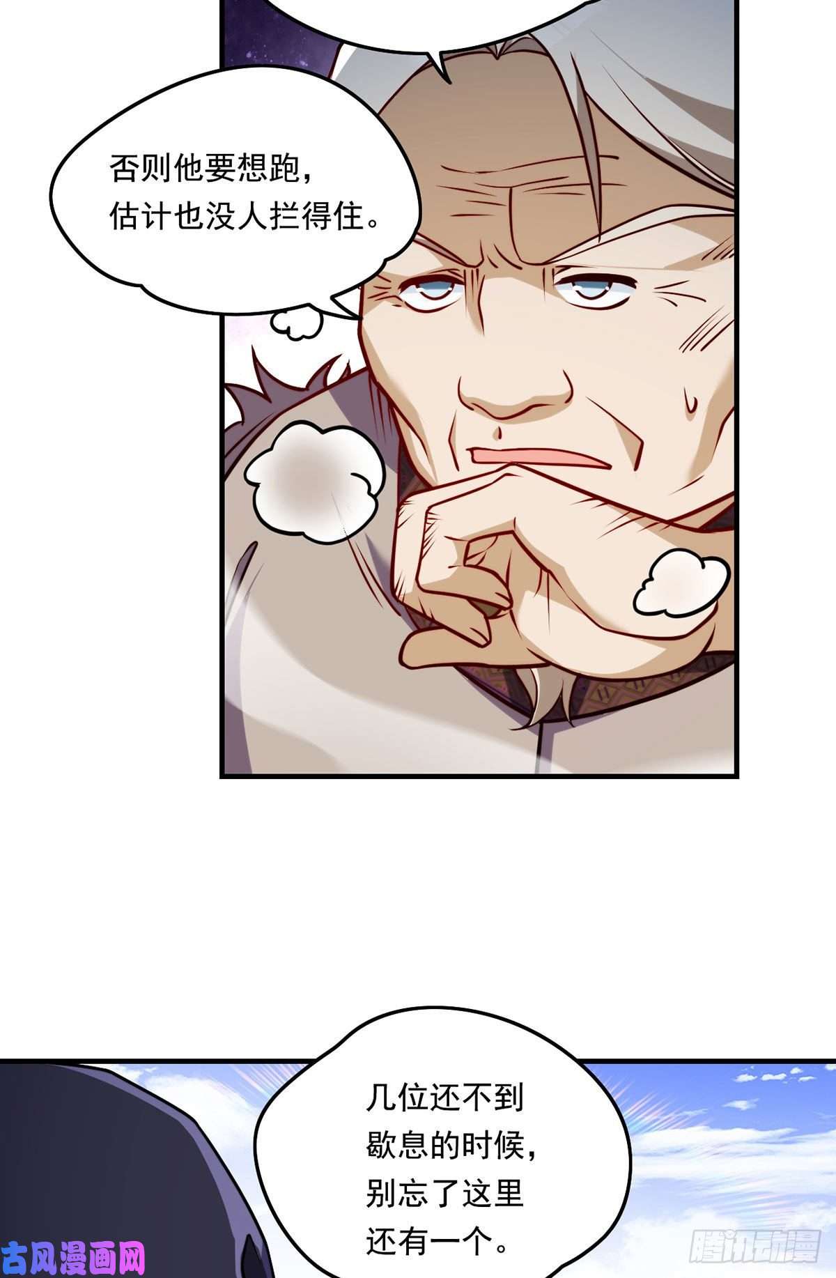 仙尊洛无极086.凭你们也想杀我？！