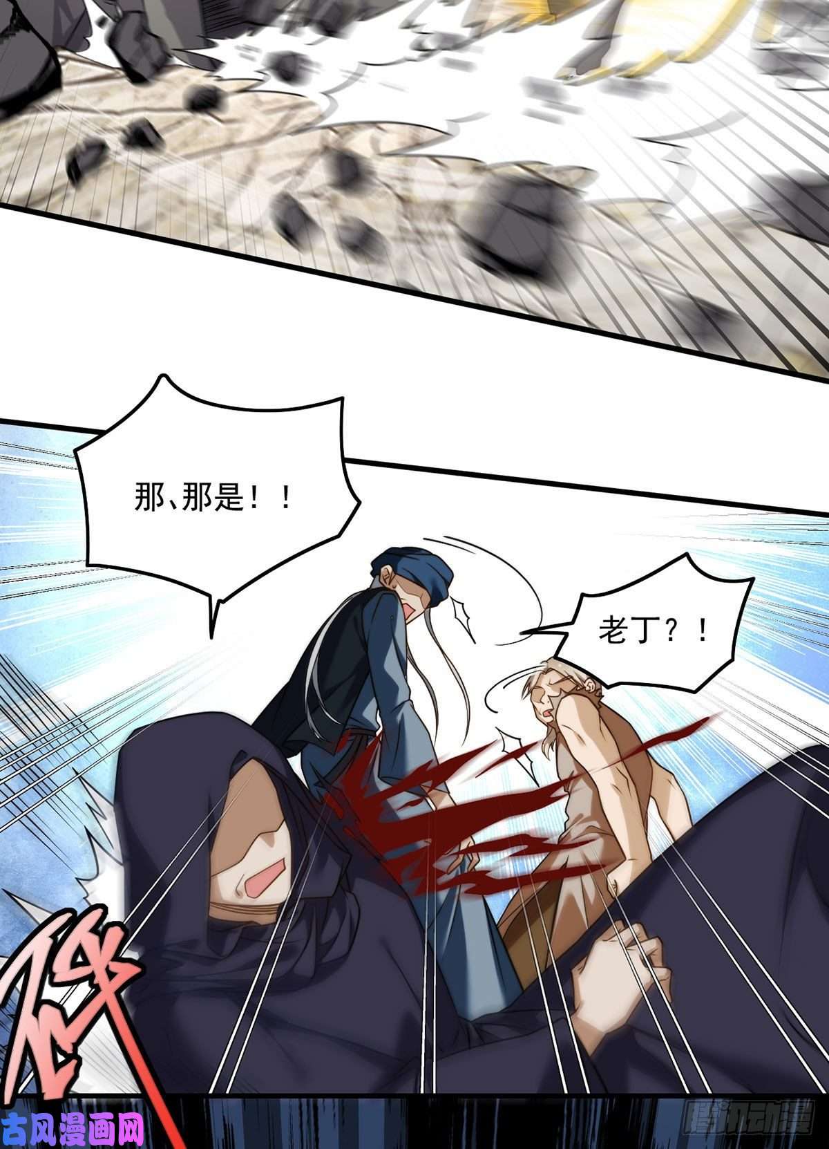 仙尊洛无极086.凭你们也想杀我？！