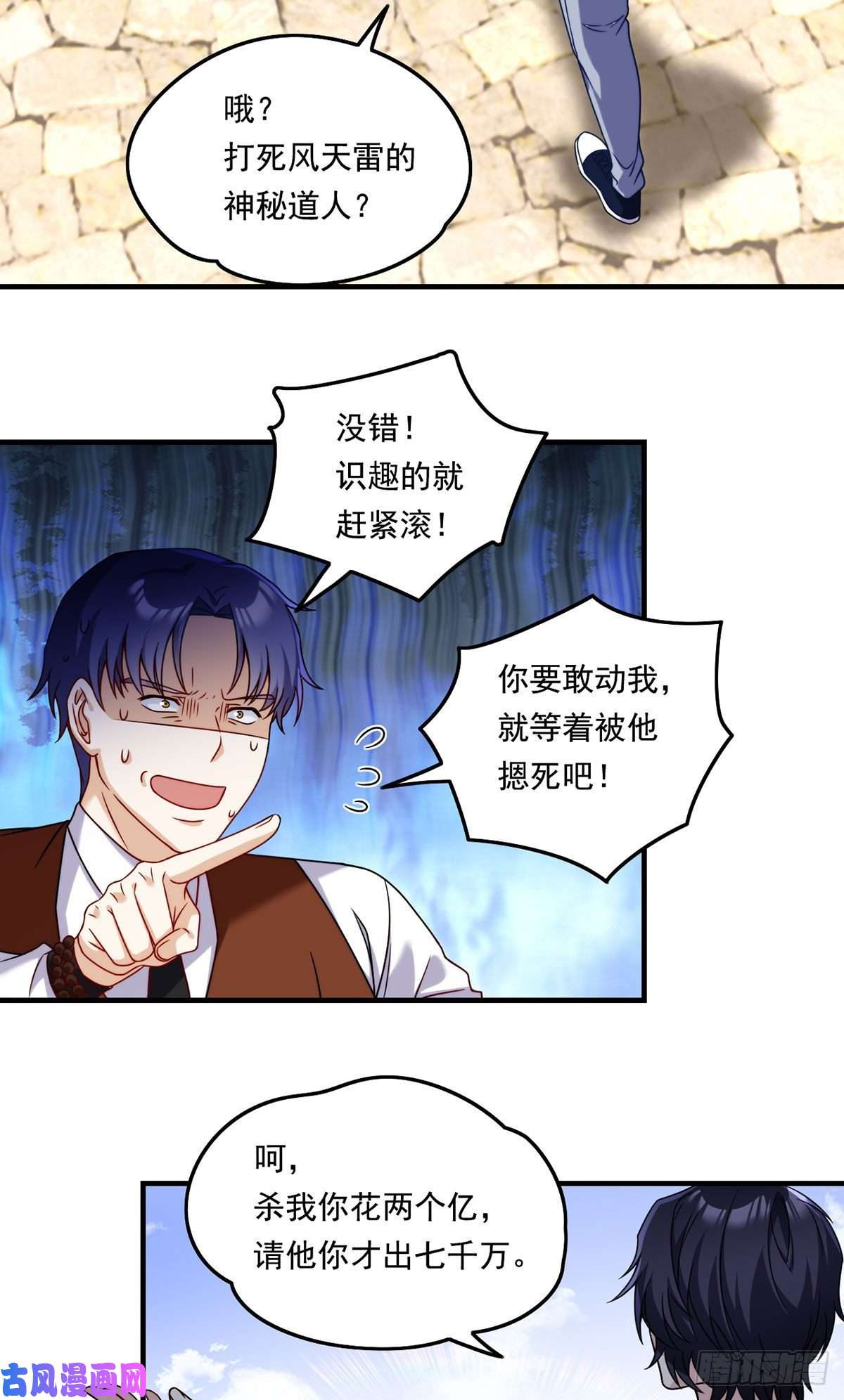 仙尊洛无极086.凭你们也想杀我？！