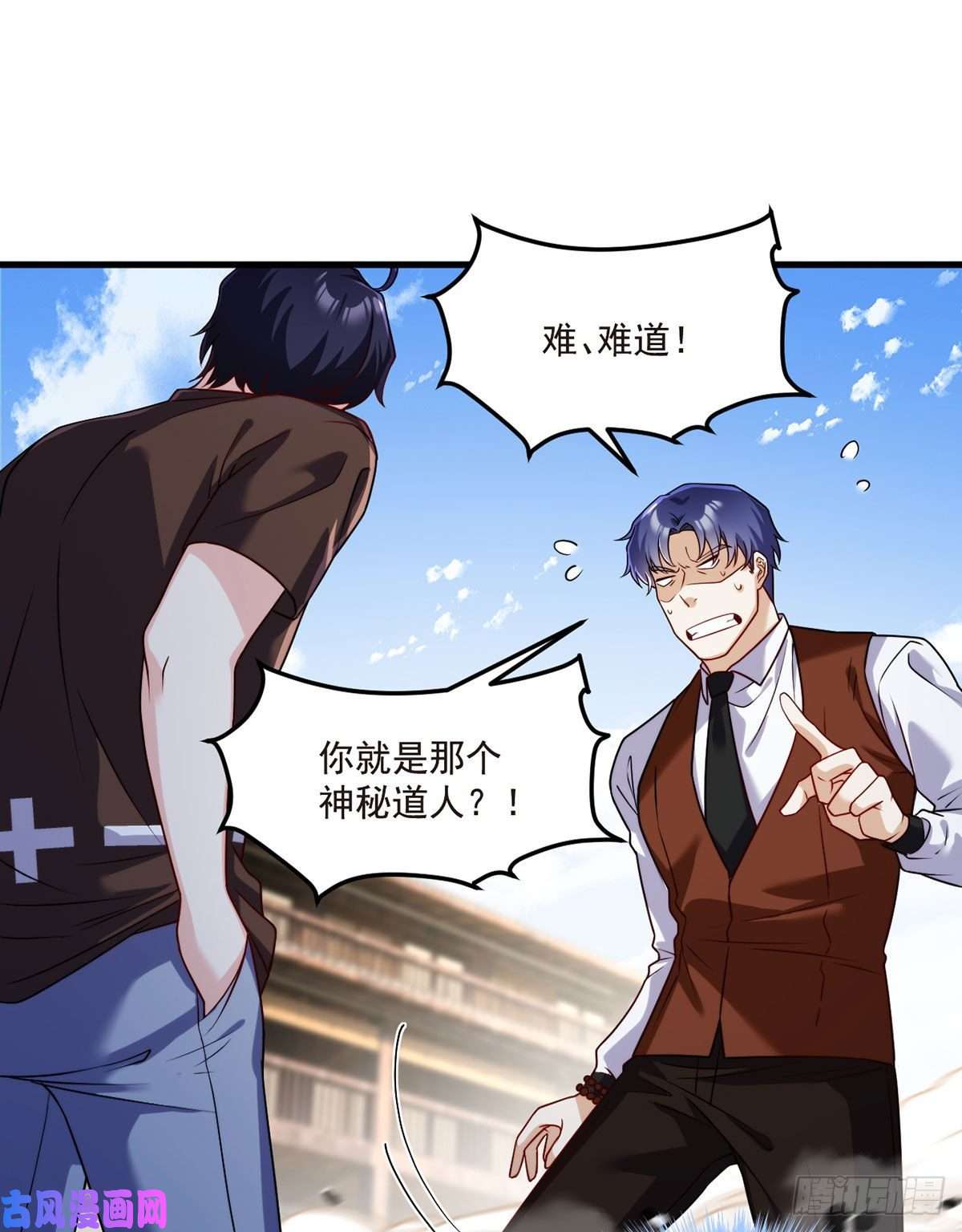 仙尊洛无极087.血光之灾