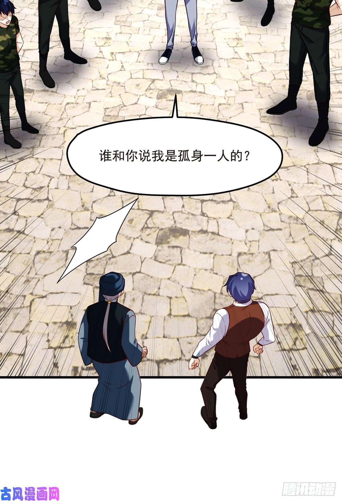 仙尊洛无极087.血光之灾