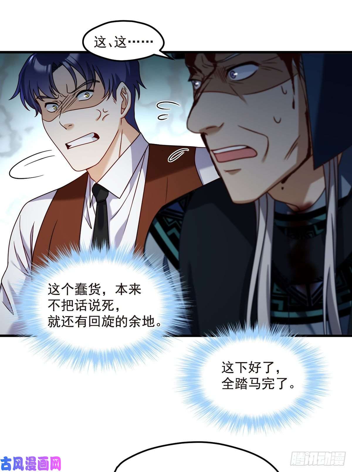 仙尊洛无极087.血光之灾