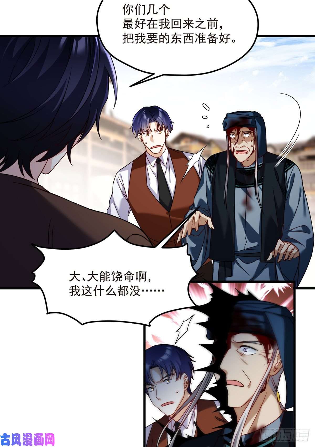 仙尊洛无极087.血光之灾