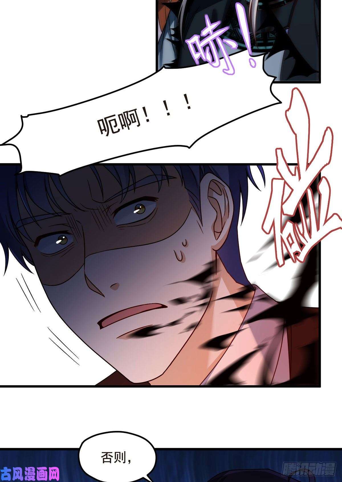 仙尊洛无极087.血光之灾